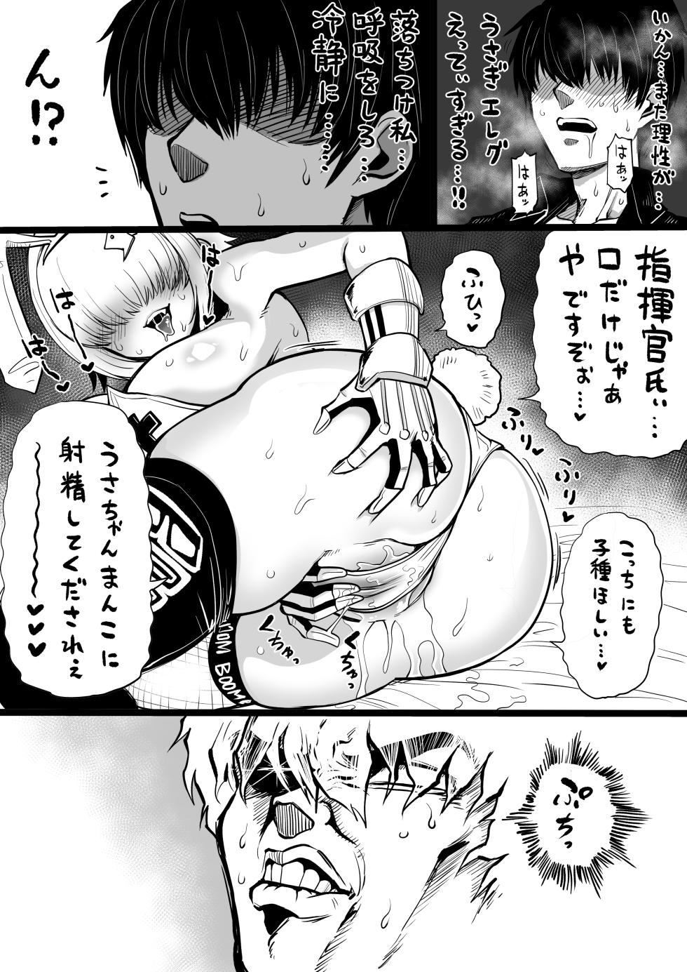 [人生負組] NIKKEつR18版#53 (勝利の女神:NIKKE) - Page 3