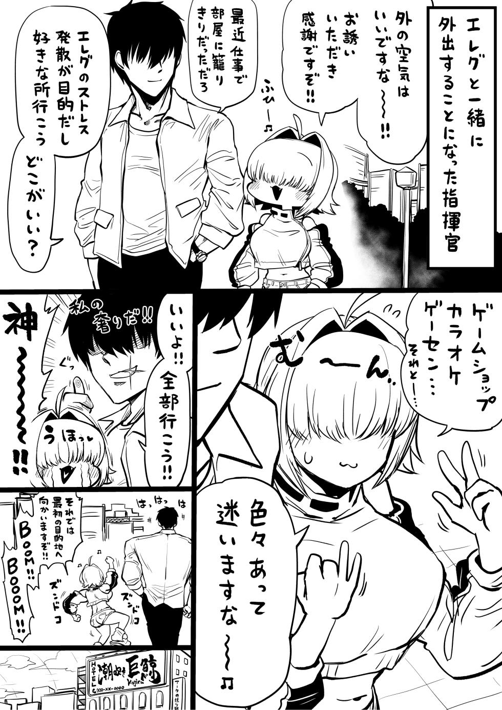 [人生負組] NIKKEつR18版#52 (勝利の女神:NIKKE) - Page 1