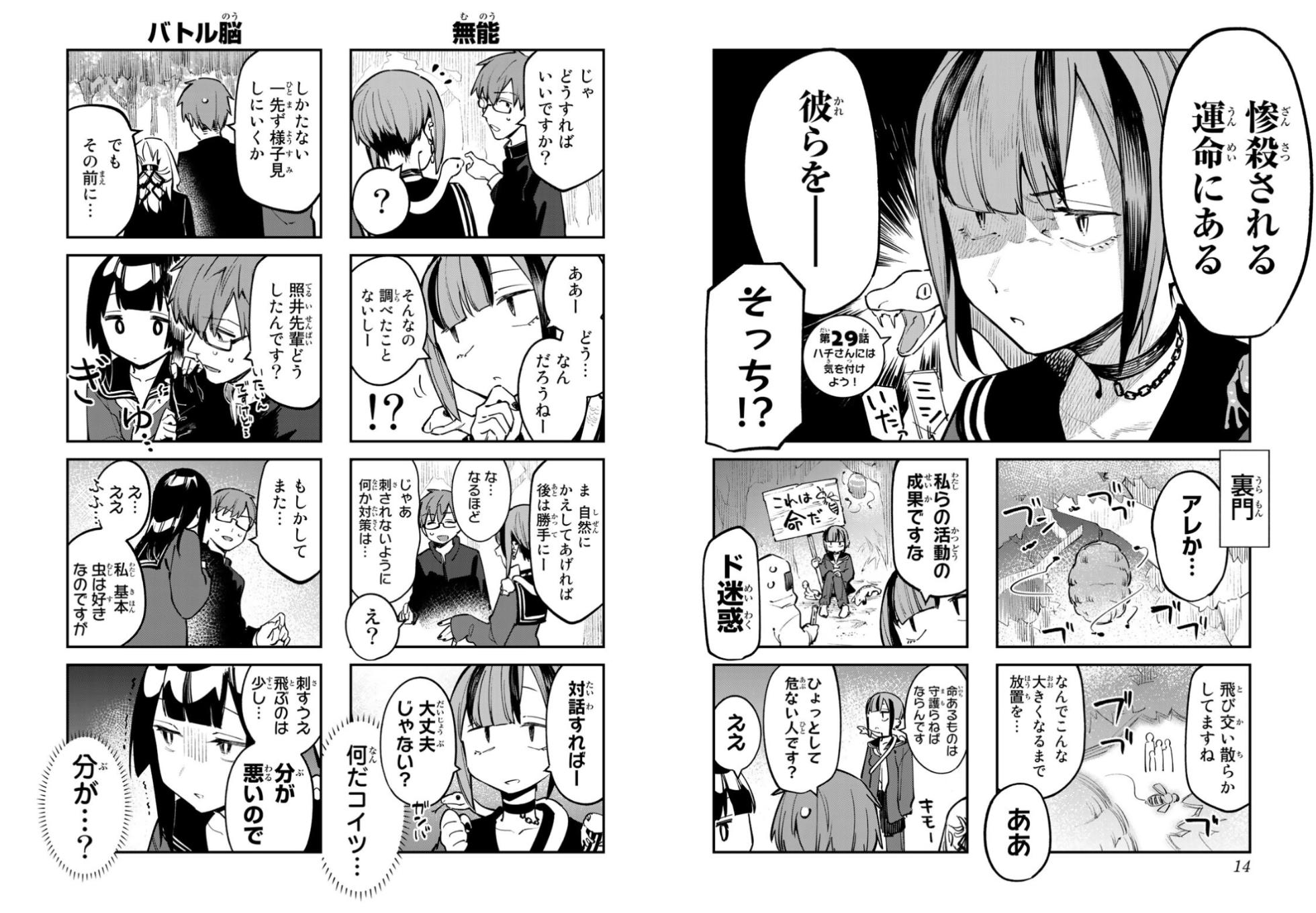 【むちまろ】Seitokai ni mo Ana wa Aru! 3 - Page 9