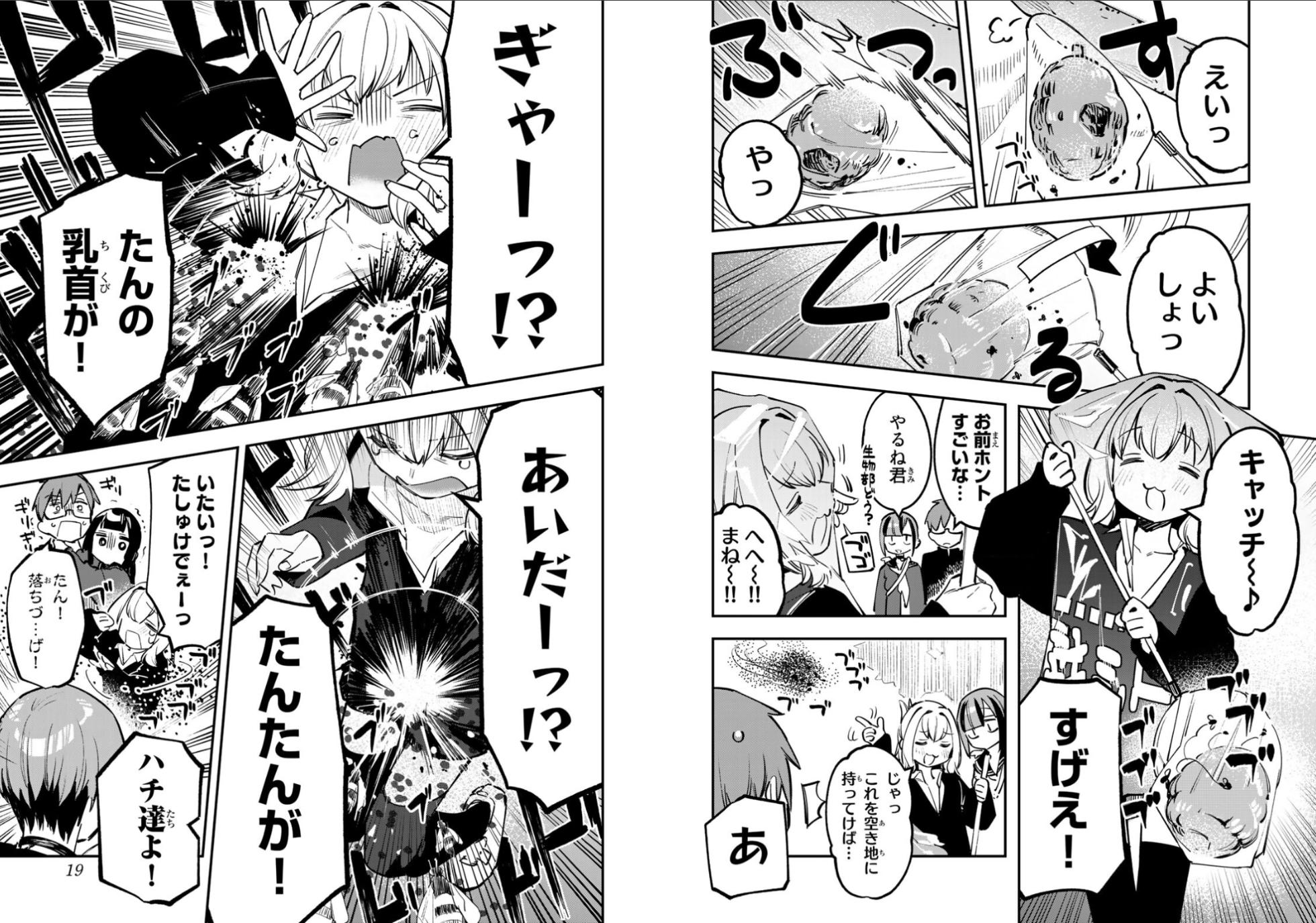 【むちまろ】Seitokai ni mo Ana wa Aru! 3 - Page 11