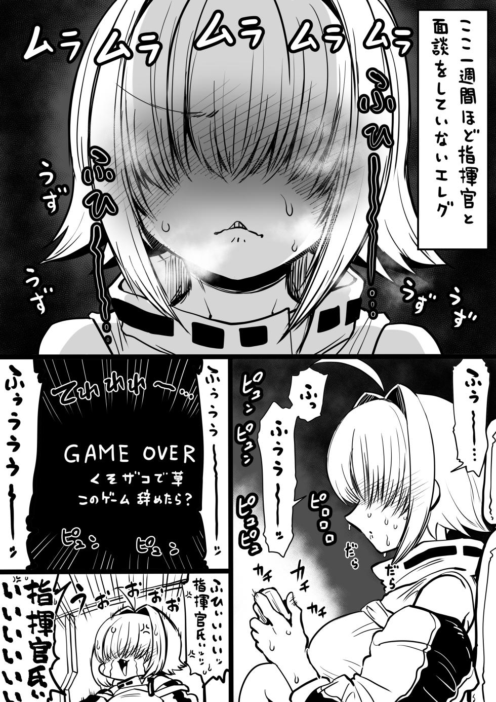[人生負組] NIKKEつR18版#43 (勝利の女神:NIKKE) - Page 1