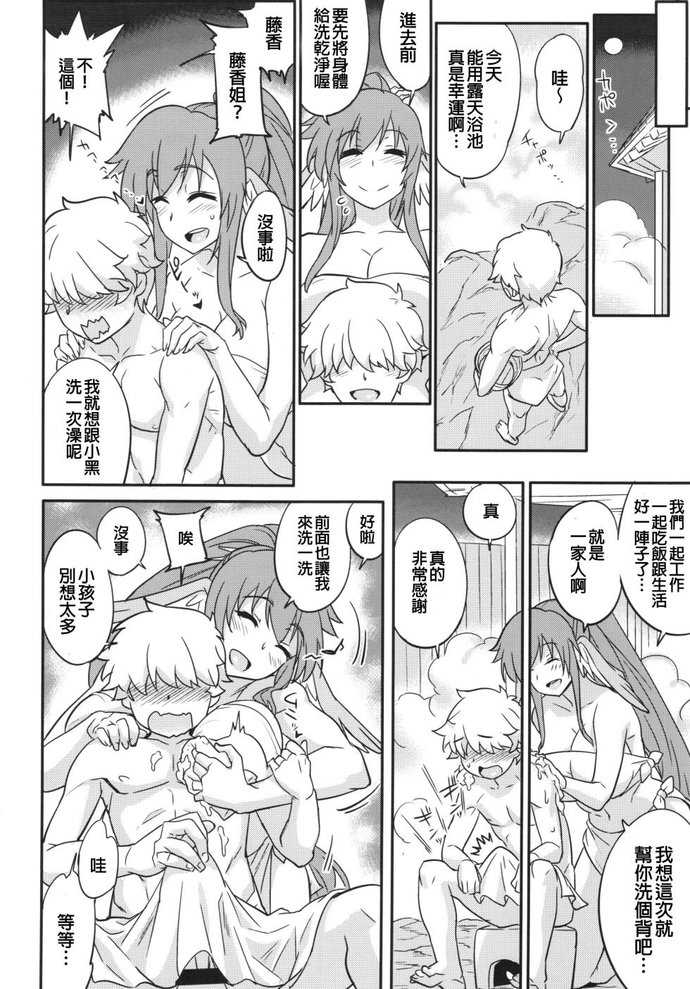 (C89) [Aroma Gaeru (Numahana)] Kuruwashi no Jukuka + Copyshi (Utawarerumono Itsuwari no Kamen) [Chinese] - Page 6