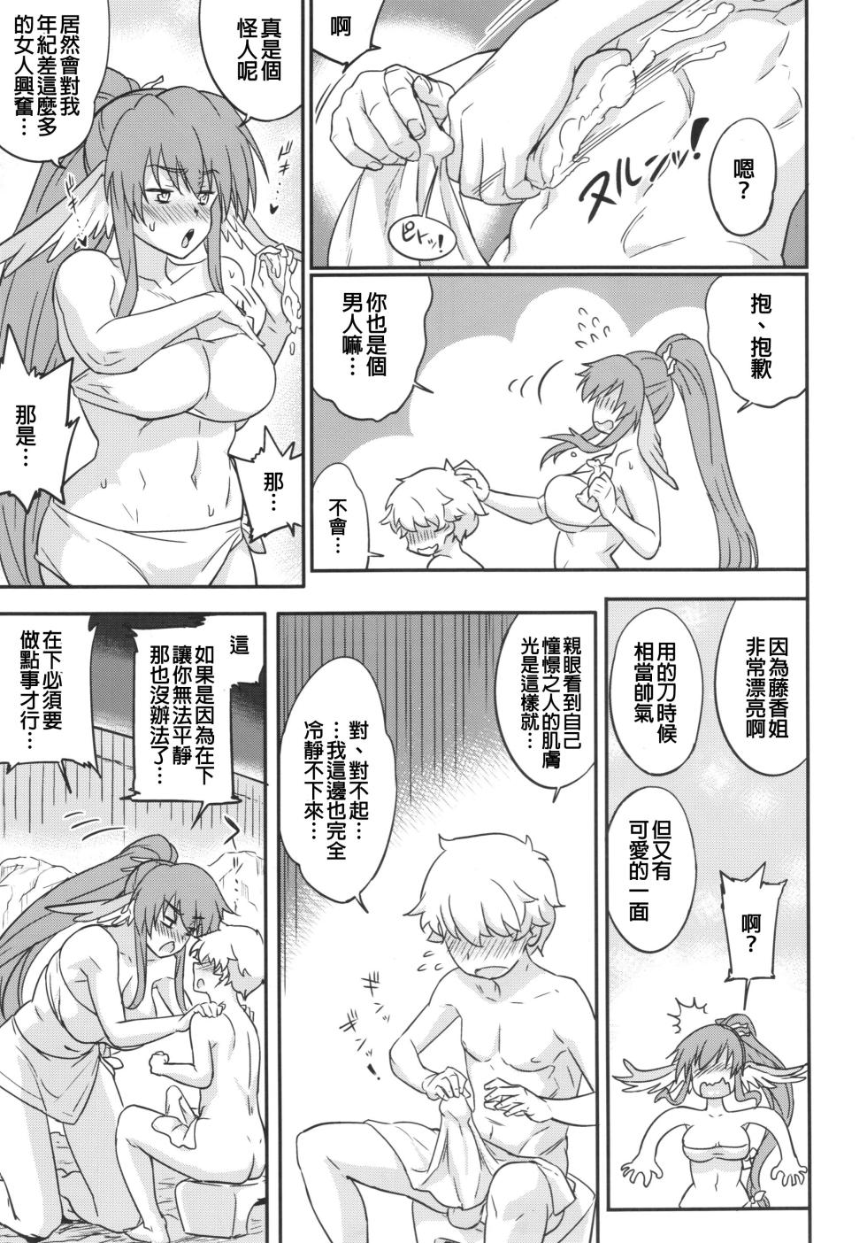 (C89) [Aroma Gaeru (Numahana)] Kuruwashi no Jukuka + Copyshi (Utawarerumono Itsuwari no Kamen) [Chinese] - Page 7