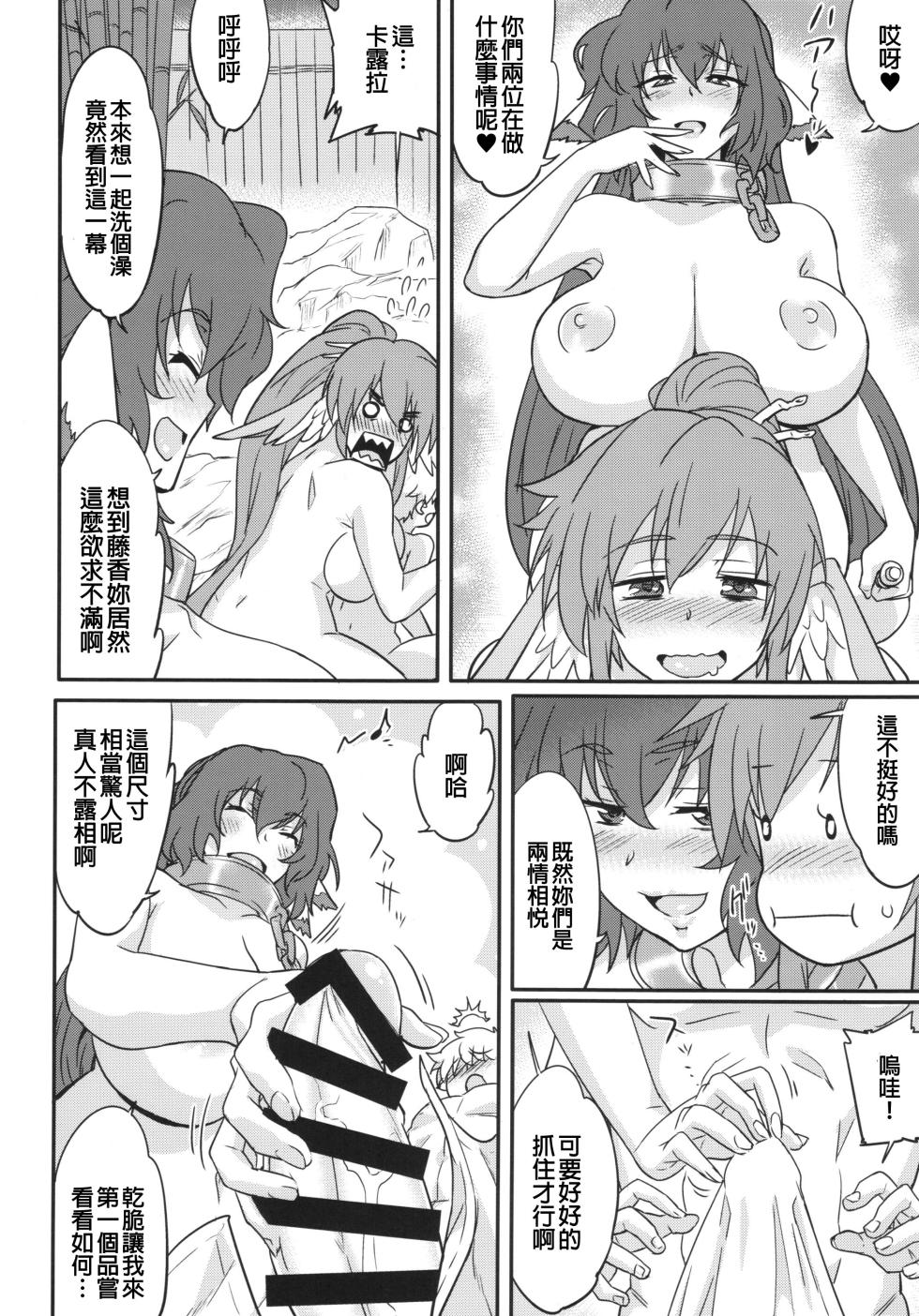 (C89) [Aroma Gaeru (Numahana)] Kuruwashi no Jukuka + Copyshi (Utawarerumono Itsuwari no Kamen) [Chinese] - Page 8