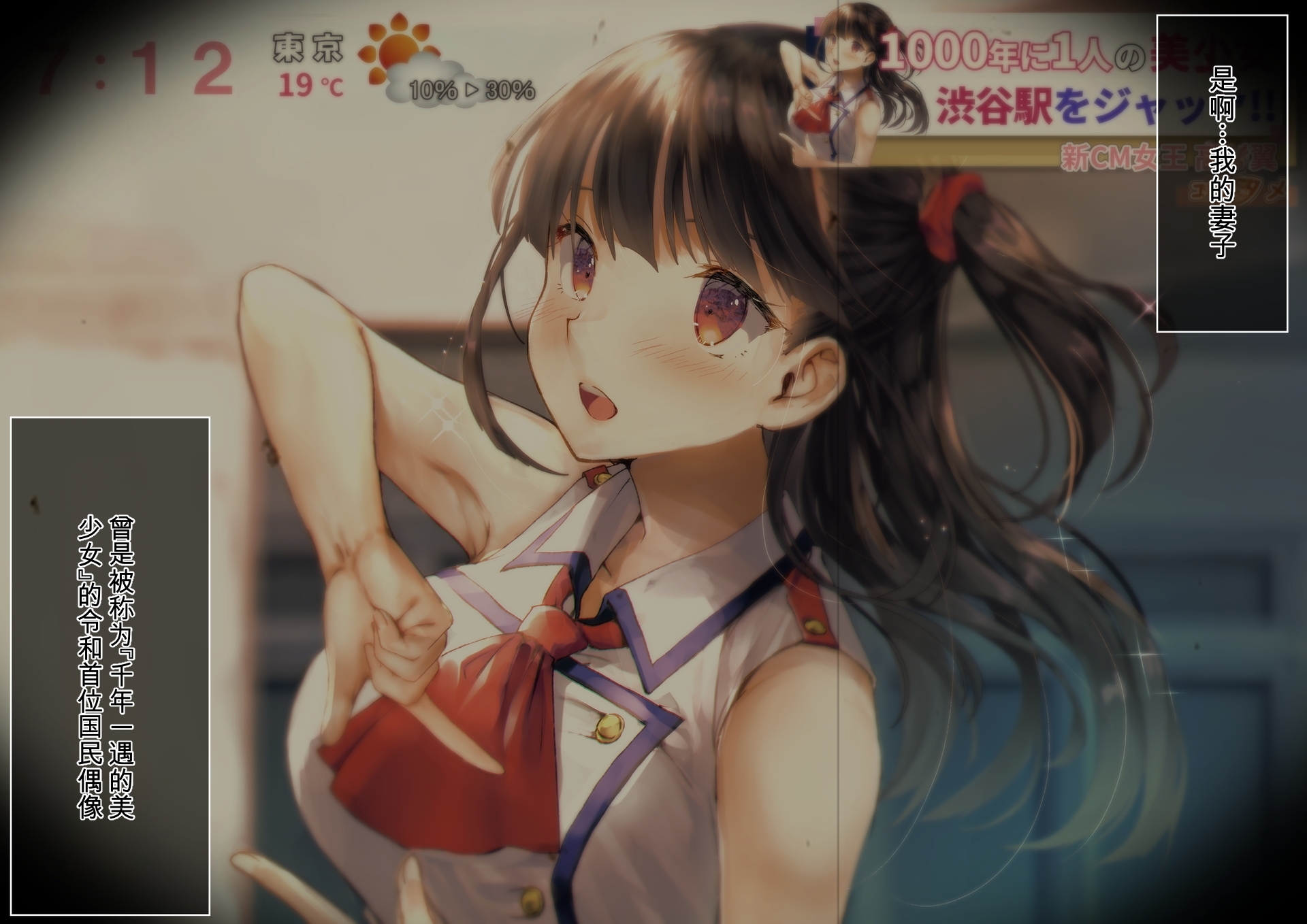 [Cream Gallon] Netorareta Boku no Tsuma wa Moto 1000-nen ni 1-ri no Idol Deshita [Chinese] [ai翻译] - Page 11