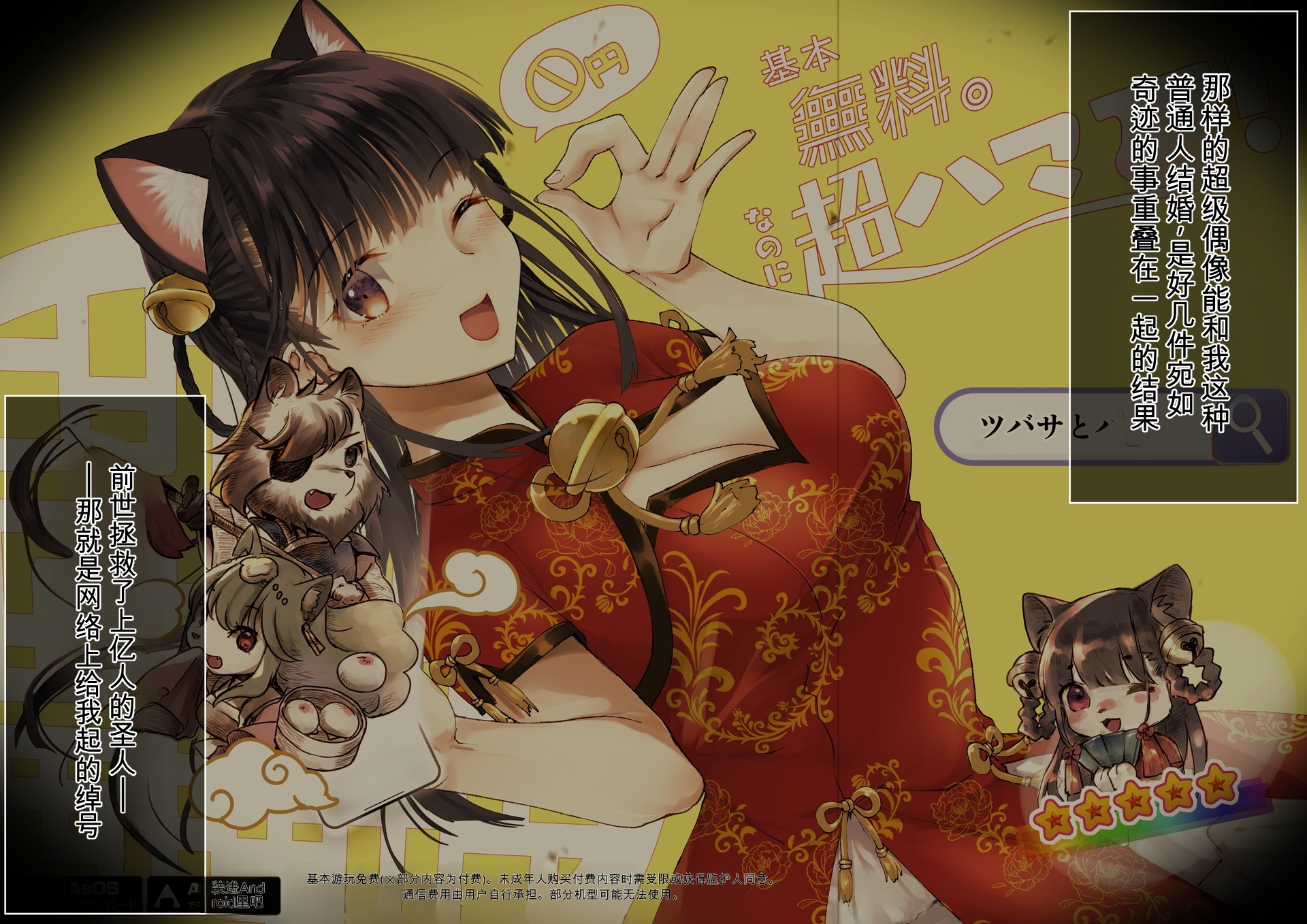 [Cream Gallon] Netorareta Boku no Tsuma wa Moto 1000-nen ni 1-ri no Idol Deshita [Chinese] [ai翻译] - Page 14