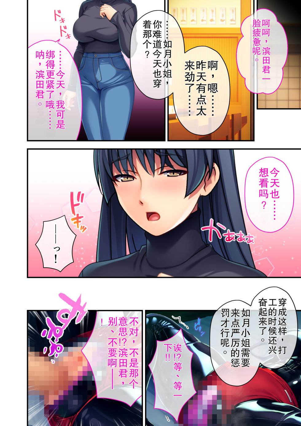 [Drops! (Otona no SEXY Ehon)] Pichi! Pichi Seiheki Iinari Maso Kanojo ~Muwatto Ase Mure Zenshin Seikantai desu~ Mosaic Comic Soushuuhen [Chinese] [摸一凹个人机翻汉化] - Page 9
