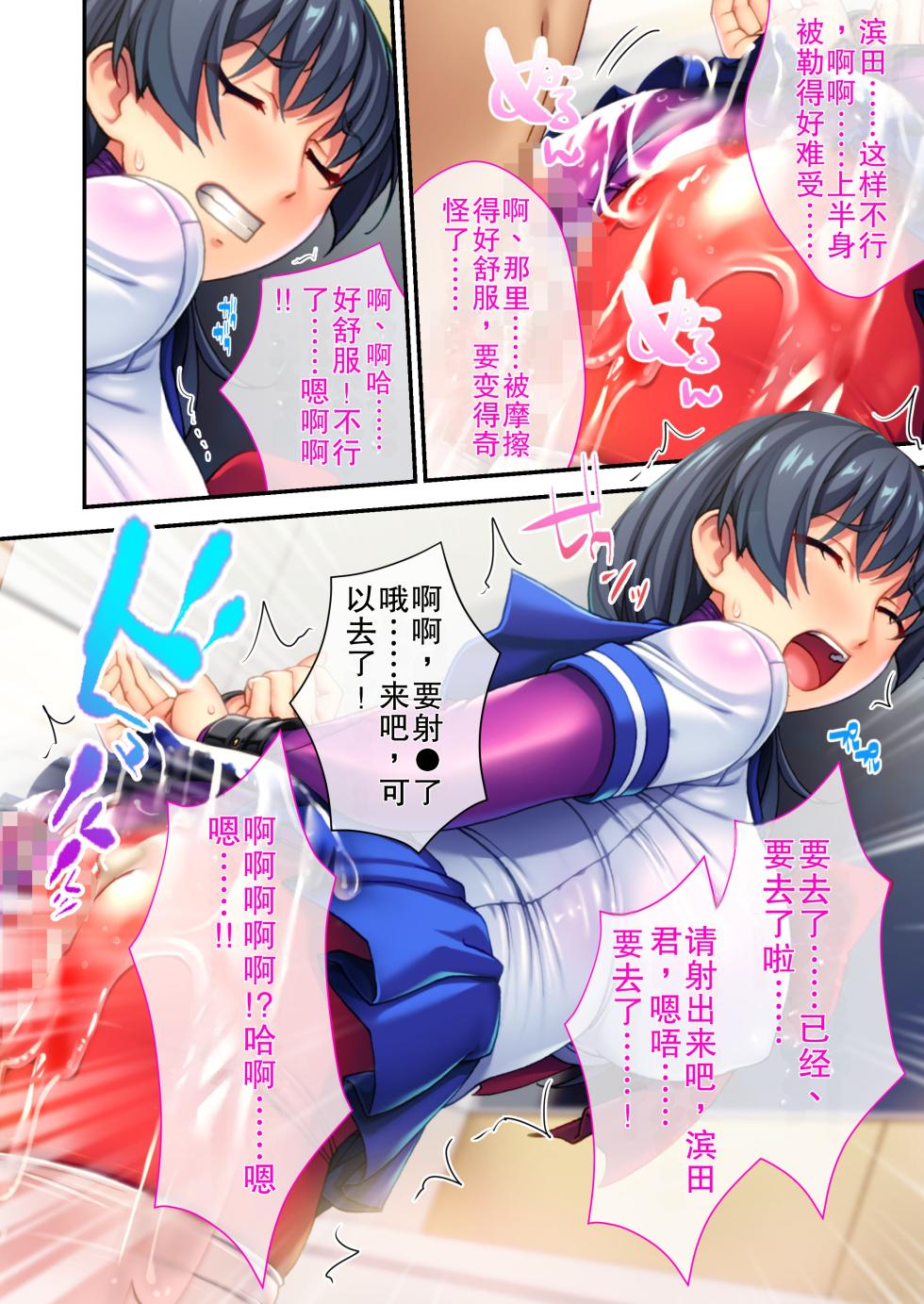 [Drops! (Otona no SEXY Ehon)] Pichi! Pichi Seiheki Iinari Maso Kanojo ~Muwatto Ase Mure Zenshin Seikantai desu~ Mosaic Comic Soushuuhen [Chinese] [摸一凹个人机翻汉化] - Page 13