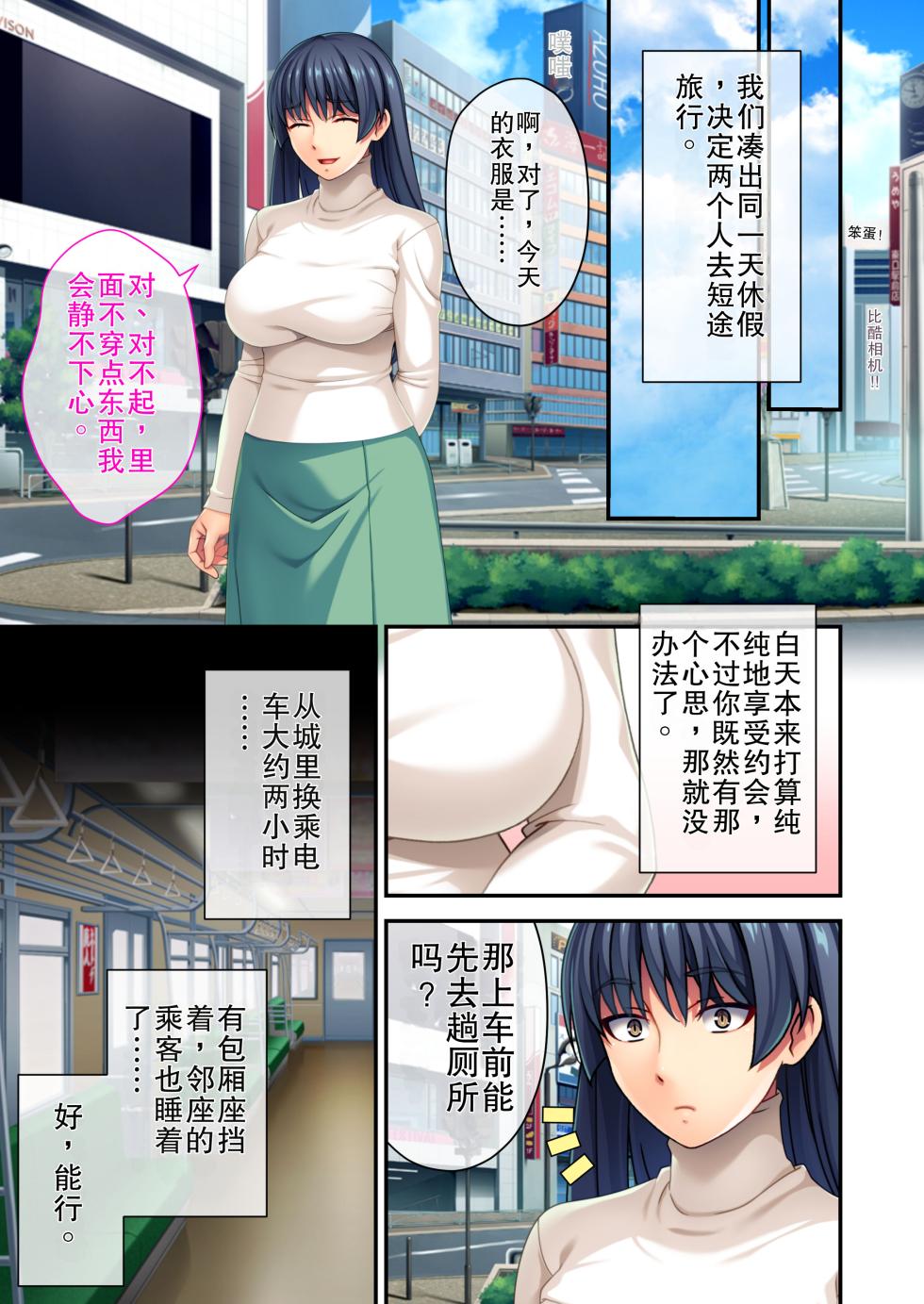 [Drops! (Otona no SEXY Ehon)] Pichi! Pichi Seiheki Iinari Maso Kanojo ~Muwatto Ase Mure Zenshin Seikantai desu~ Mosaic Comic Soushuuhen [Chinese] [摸一凹个人机翻汉化] - Page 24