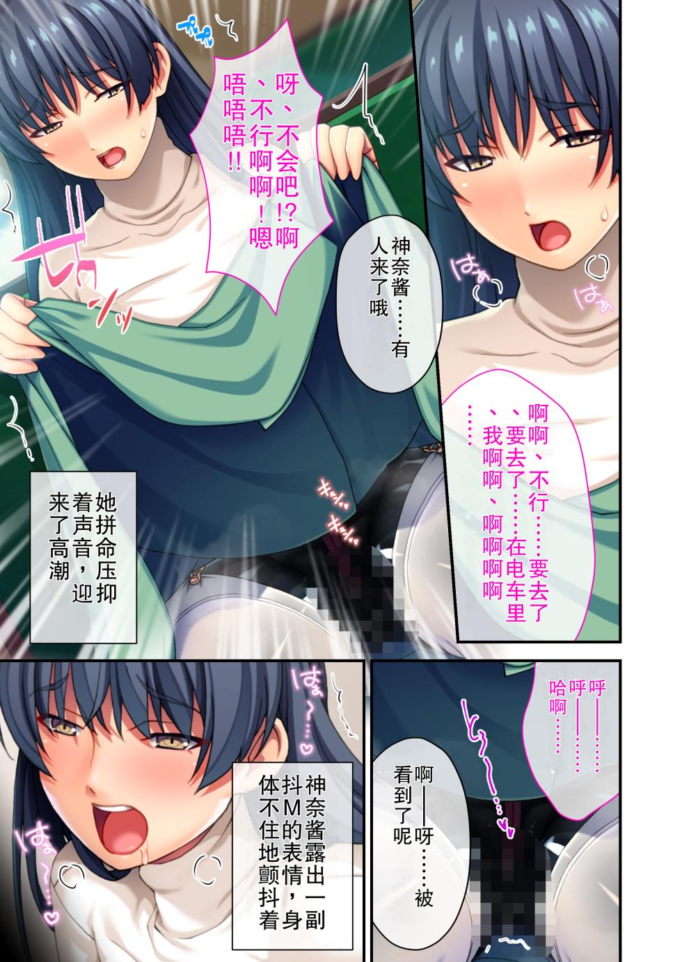 [Drops! (Otona no SEXY Ehon)] Pichi! Pichi Seiheki Iinari Maso Kanojo ~Muwatto Ase Mure Zenshin Seikantai desu~ Mosaic Comic Soushuuhen [Chinese] [摸一凹个人机翻汉化] - Page 26
