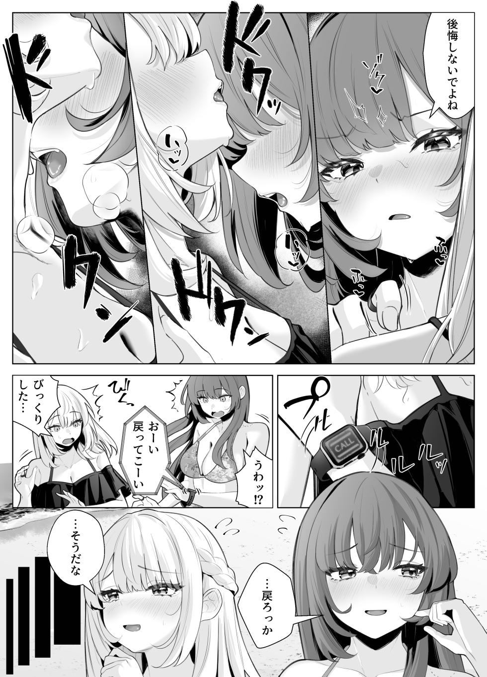 [Kuroshiba Suko (Marbin)] TS Onii-chan ~Ecchi na Jisshou Jiken de Kanzen Mesu Ochi o Jinin suru Hanashi~ - Page 38