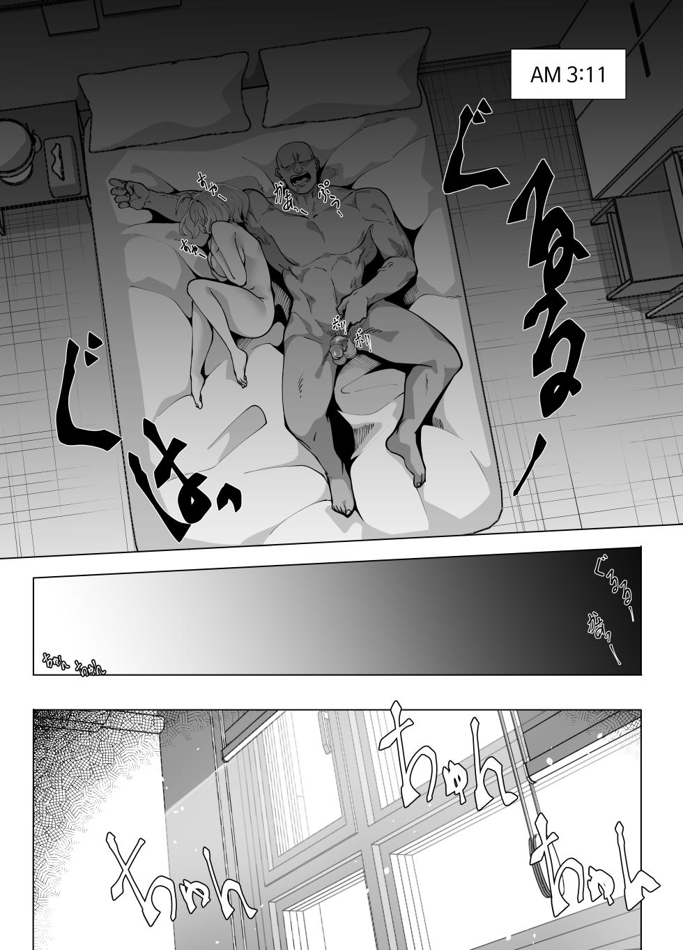 Riamu Shuumatsu Rental Service (THE IDOLM@STER CINDERELLA GIRLS) french - Page 18