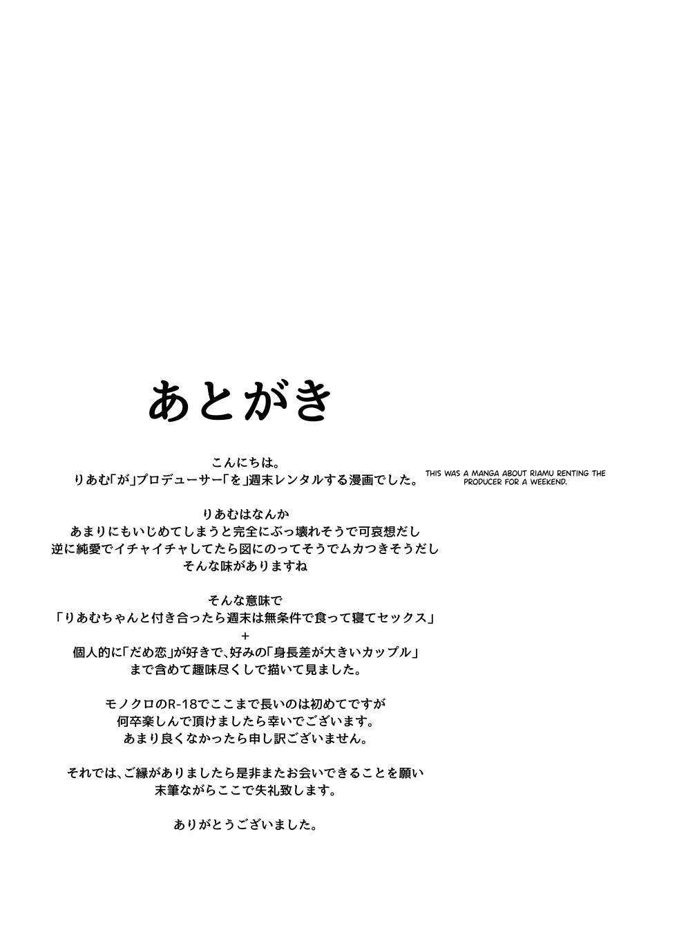 Riamu Shuumatsu Rental Service (THE IDOLM@STER CINDERELLA GIRLS) french - Page 32