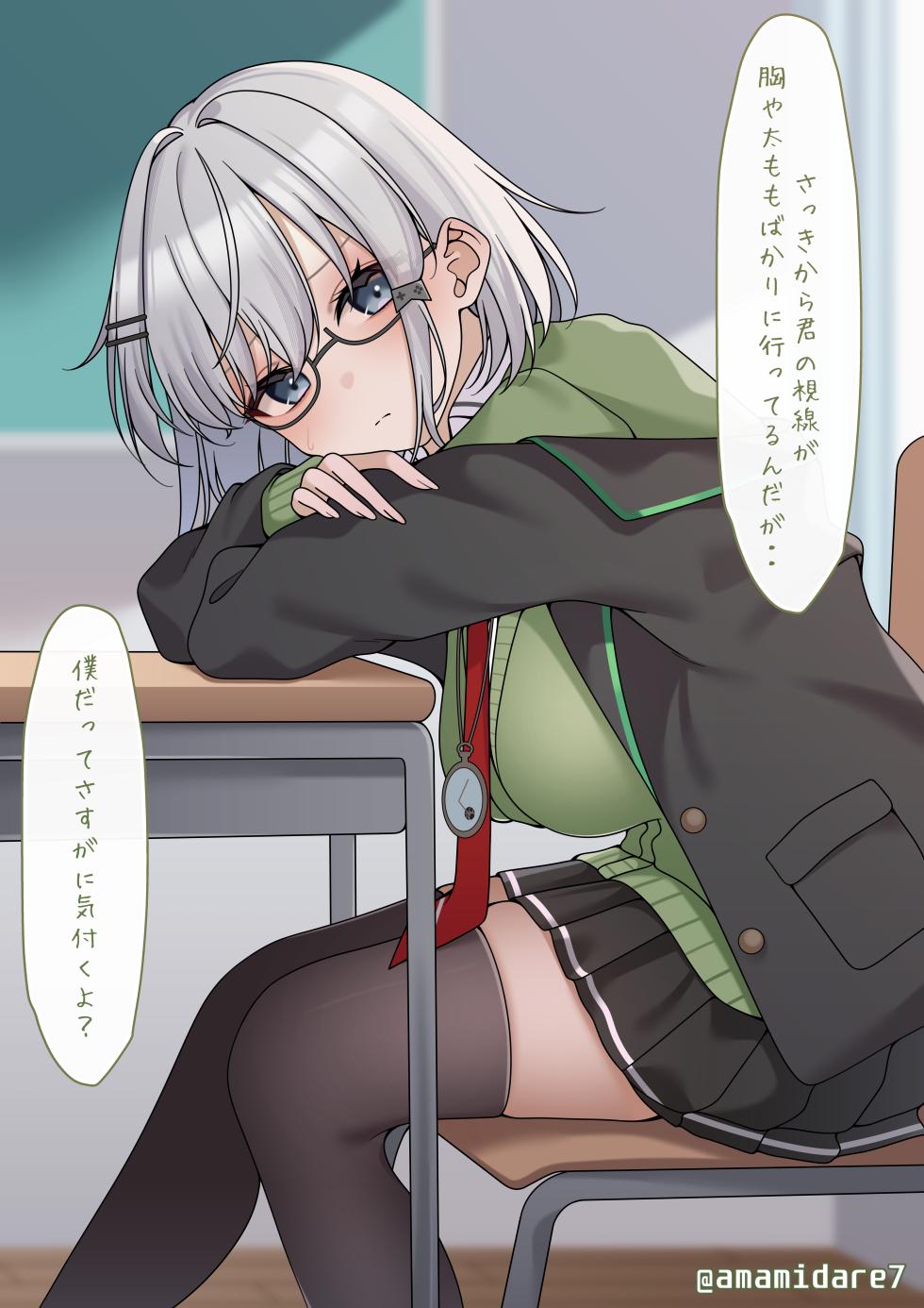 [あまみだれ] 【Skeb】mksさん(&kkrちゃん)まとめ - Page 2