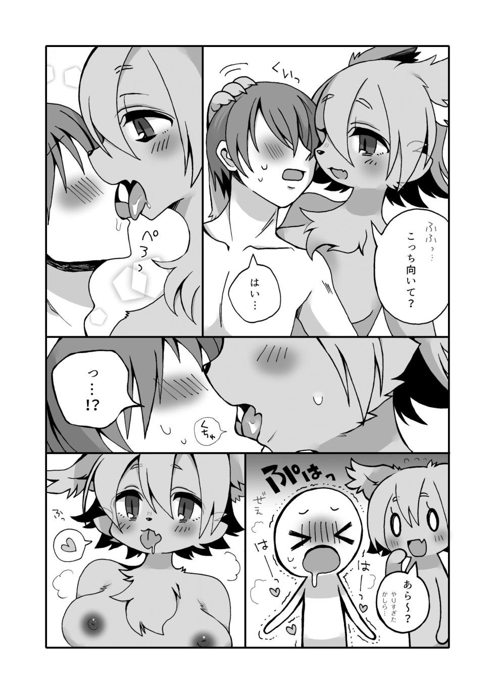 [Kimuchi-tei (Various)] Kemo Nee-san 16 [Digital] - Page 33