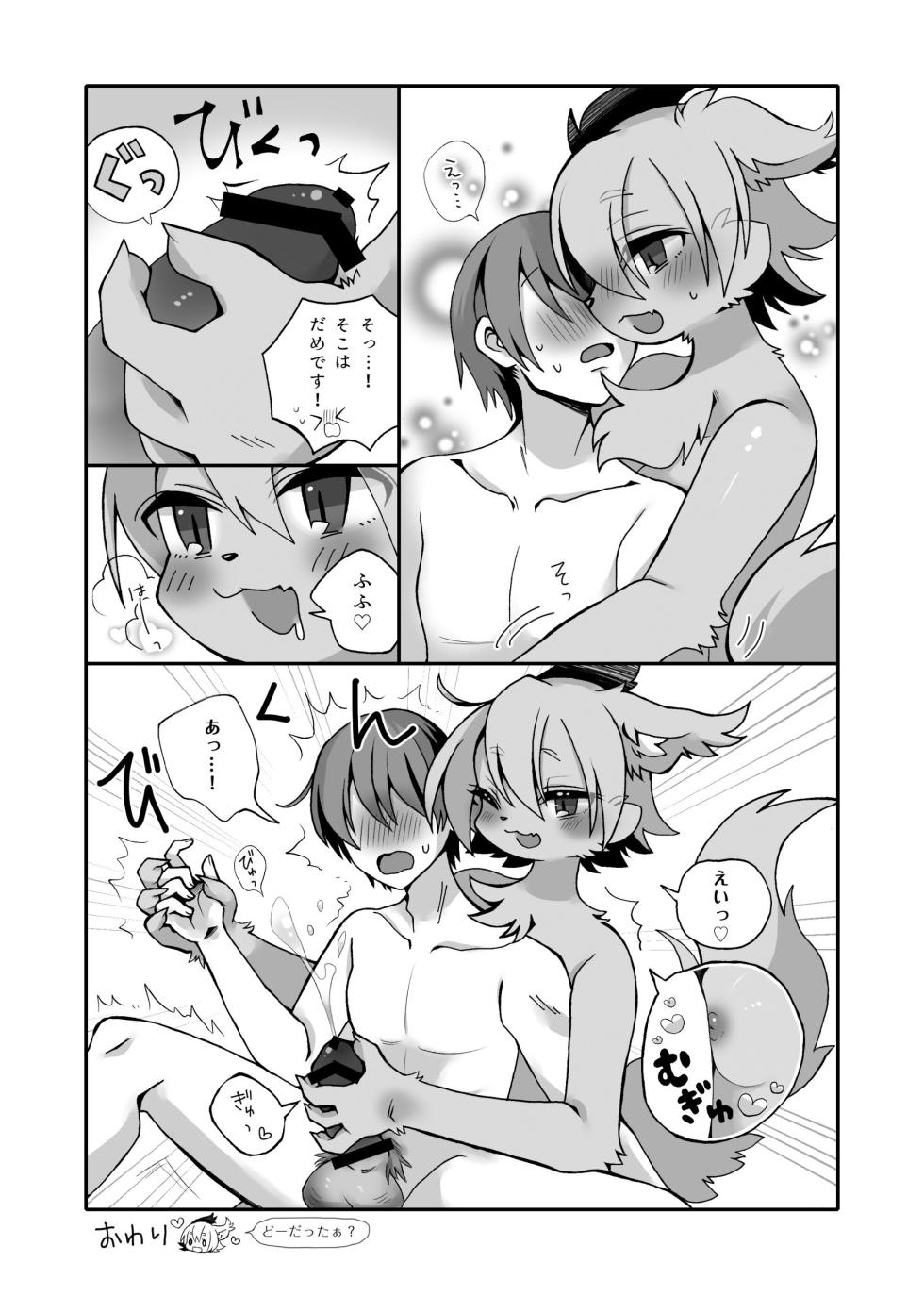 [Kimuchi-tei (Various)] Kemo Nee-san 16 [Digital] - Page 34