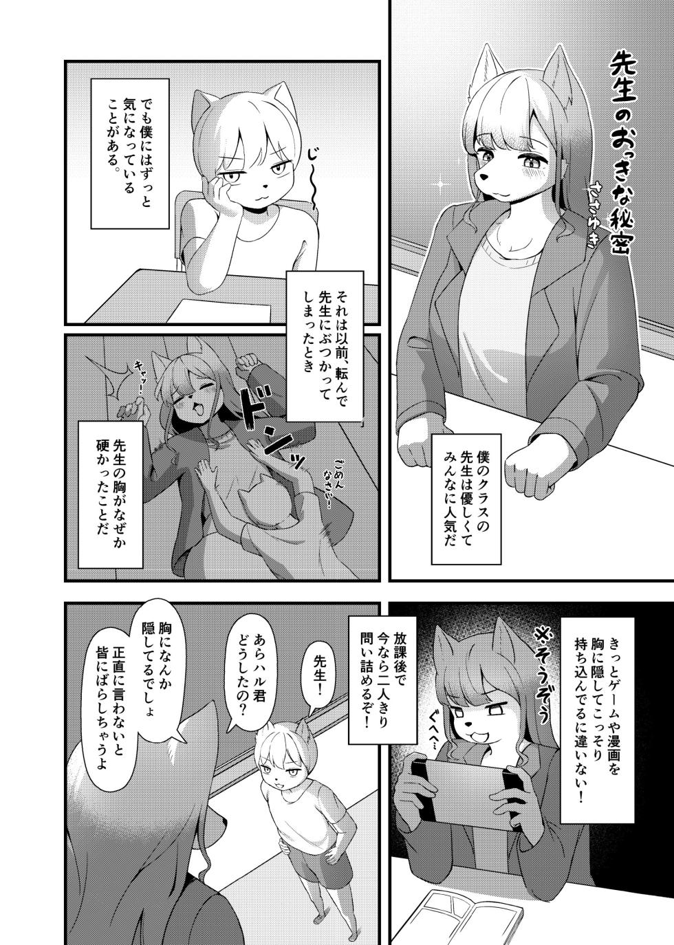 [Kimuchi-tei (Various)] Kemo Nee-san 16 [Digital] - Page 39