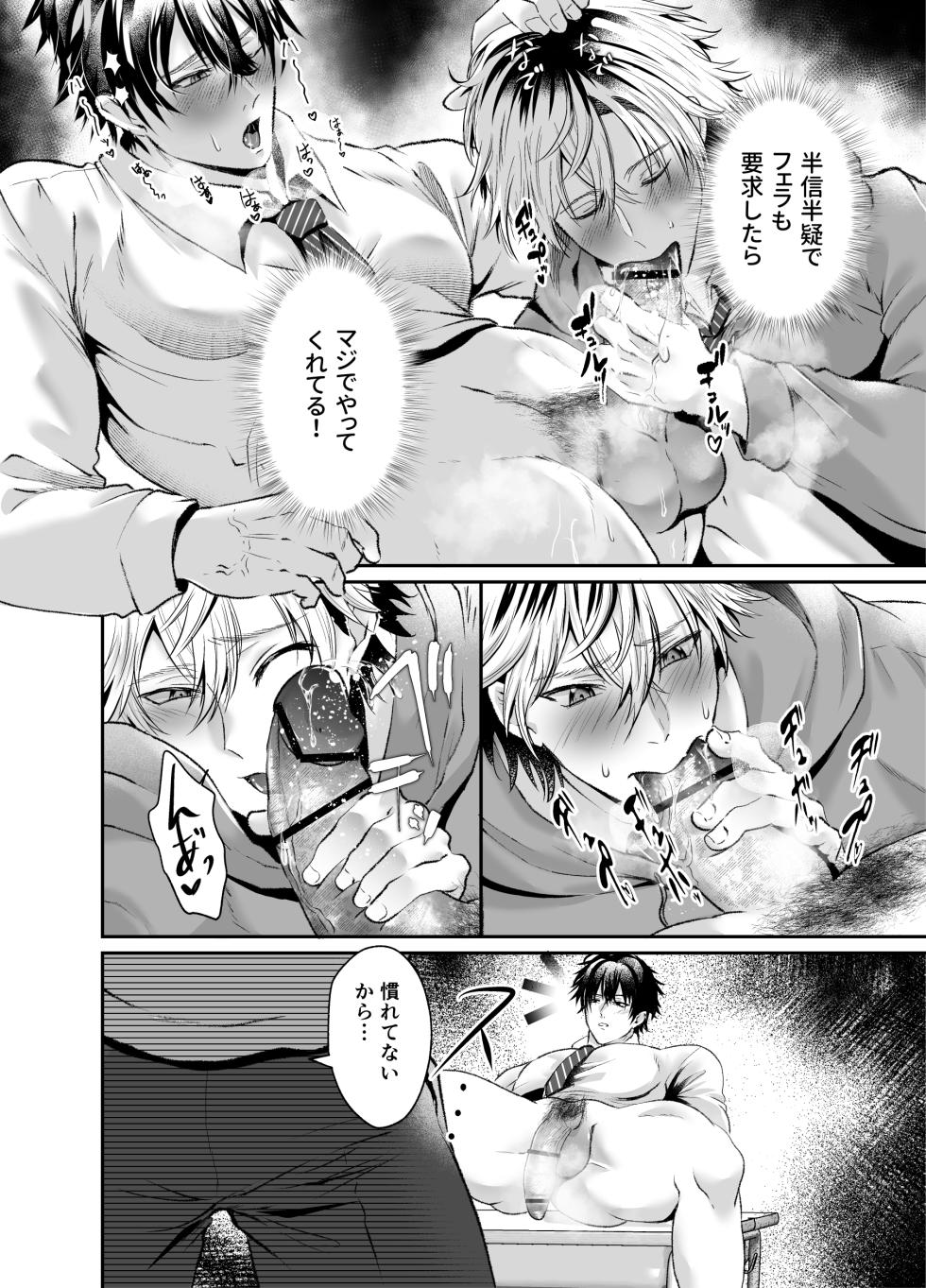 Are you hypnotized? I tried violating a yankee who had grown attached to me over and over. - Page 13
