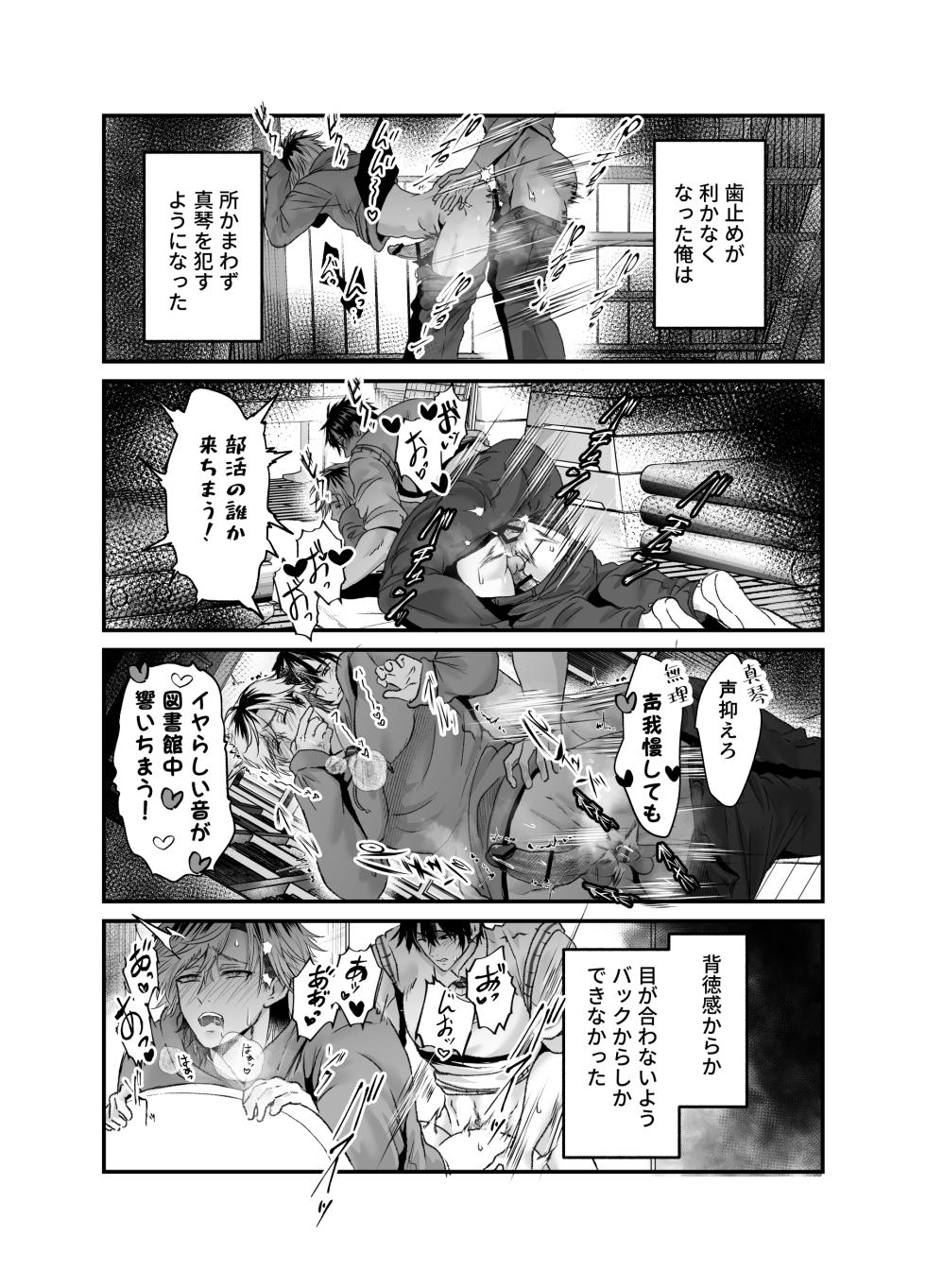 Are you hypnotized? I tried violating a yankee who had grown attached to me over and over. - Page 24