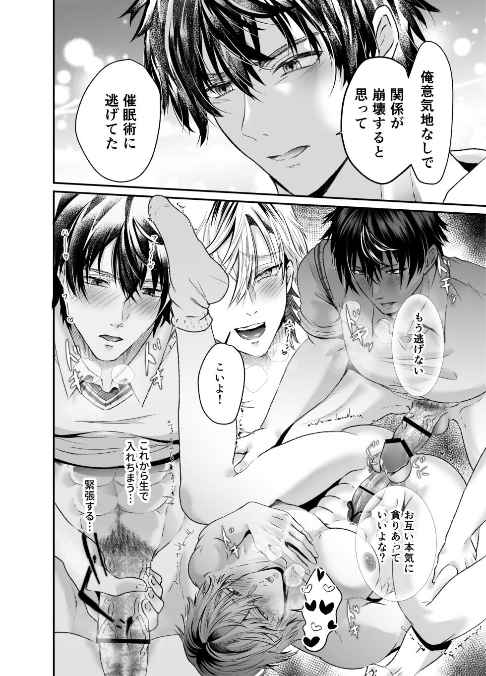 Are you hypnotized? I tried violating a yankee who had grown attached to me over and over. - Page 31