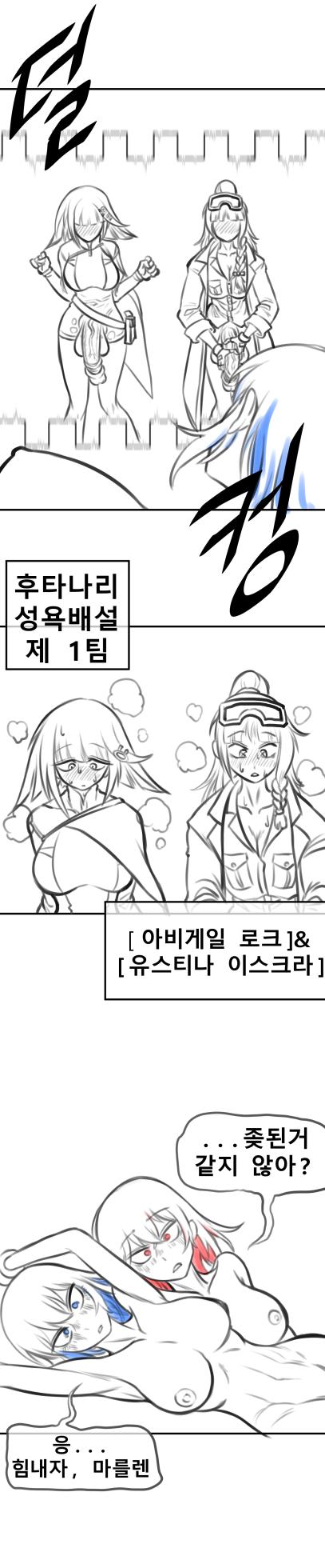 [ostyyyy] deepman manga - Page 2