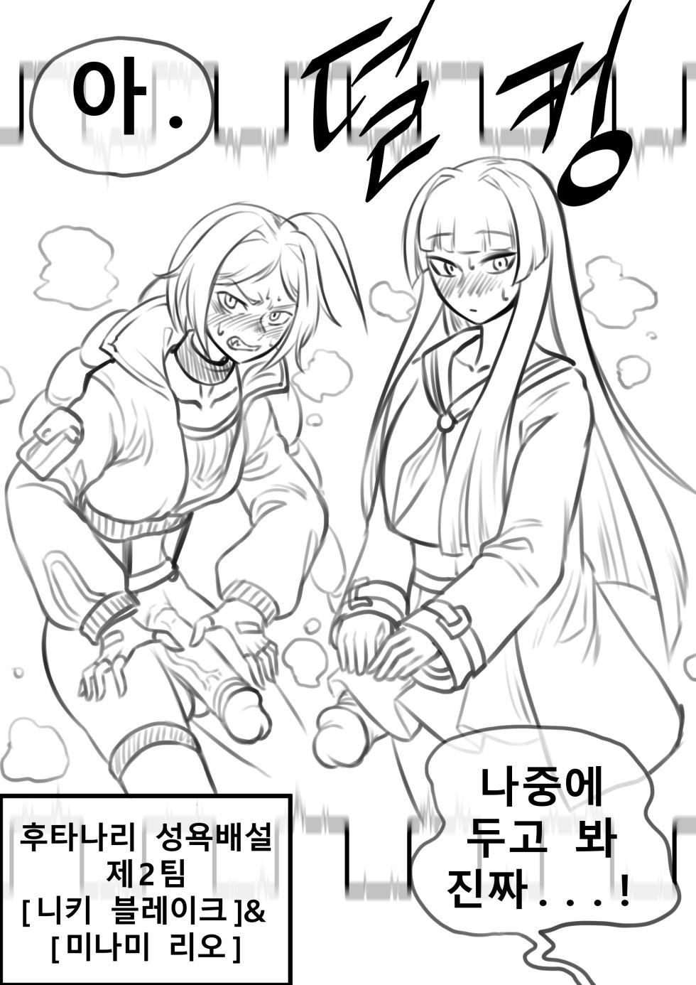 [ostyyyy] deepman manga - Page 5