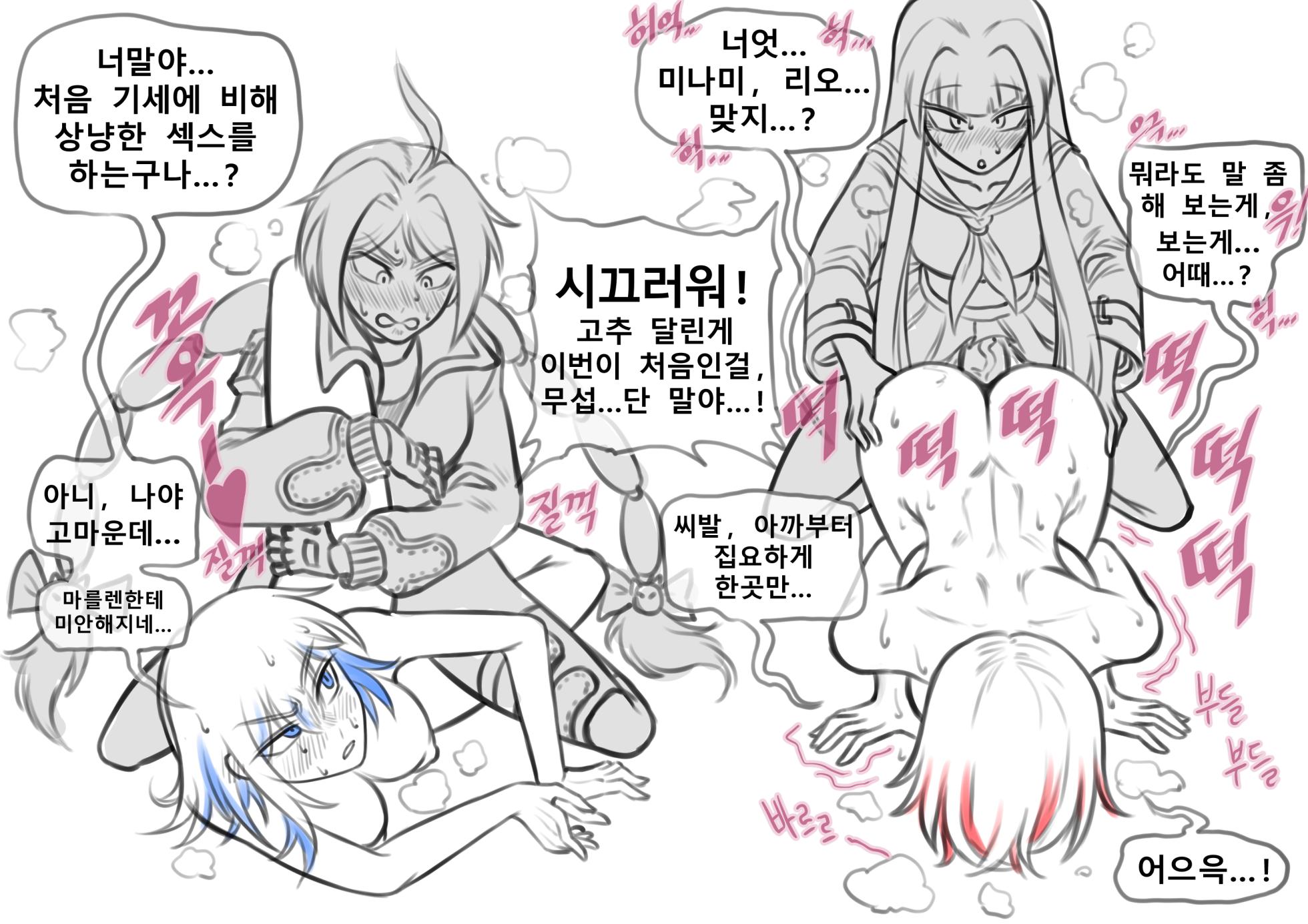 [ostyyyy] deepman manga - Page 6