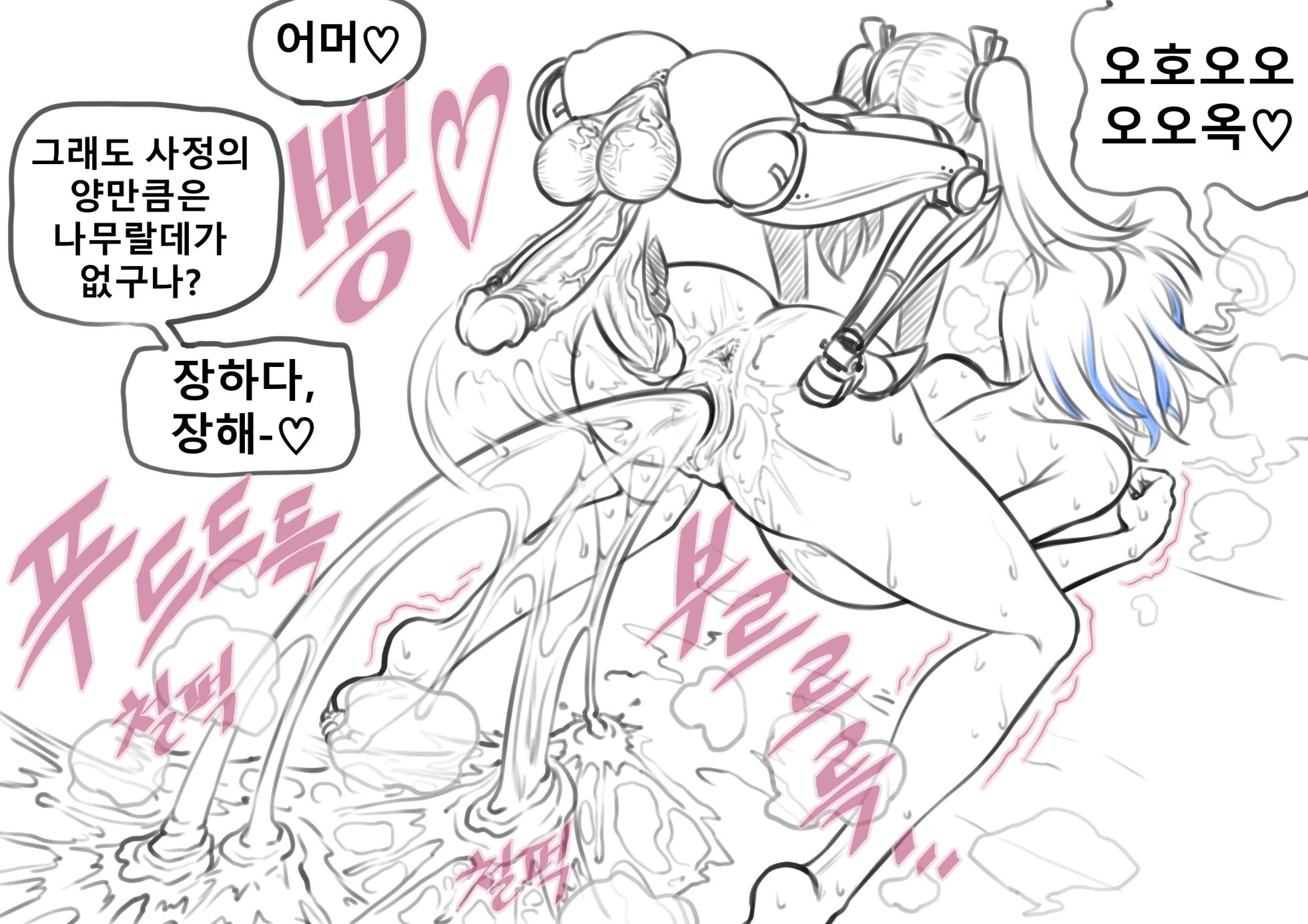 [ostyyyy] deepman manga - Page 17