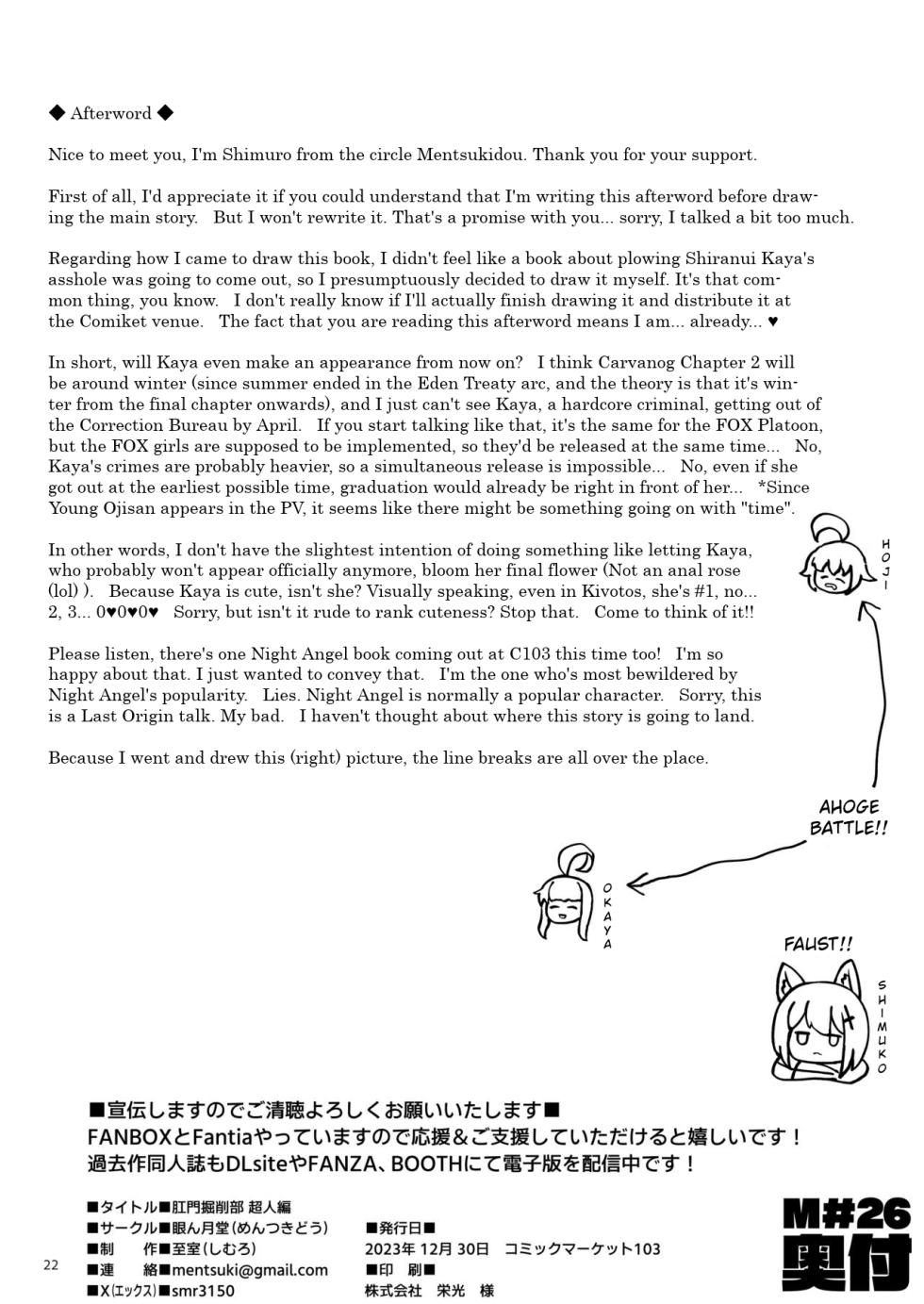 [Mentsukidou (Shimuro)] Koumon Kussaku-bu Choujin Hen | Anal Excavation Club: Superhuman Edition (Blue Archive) [English] [Pettanko Scans] [Digital] - Page 21