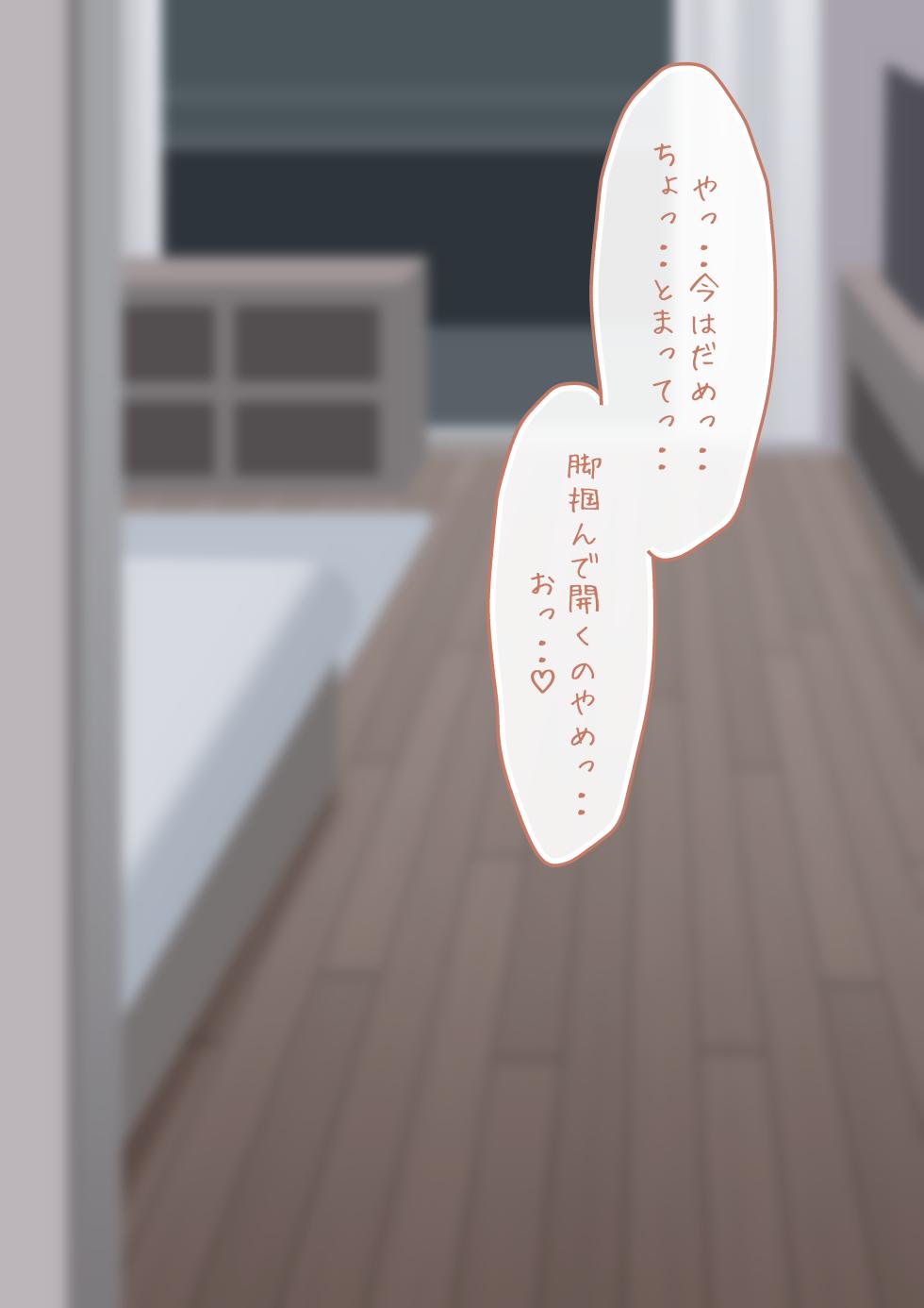 [あまみだれ] すけすけネグリジェのり〇しぃの顔面騎乗で耐え切れずおもらし♡ - Page 9