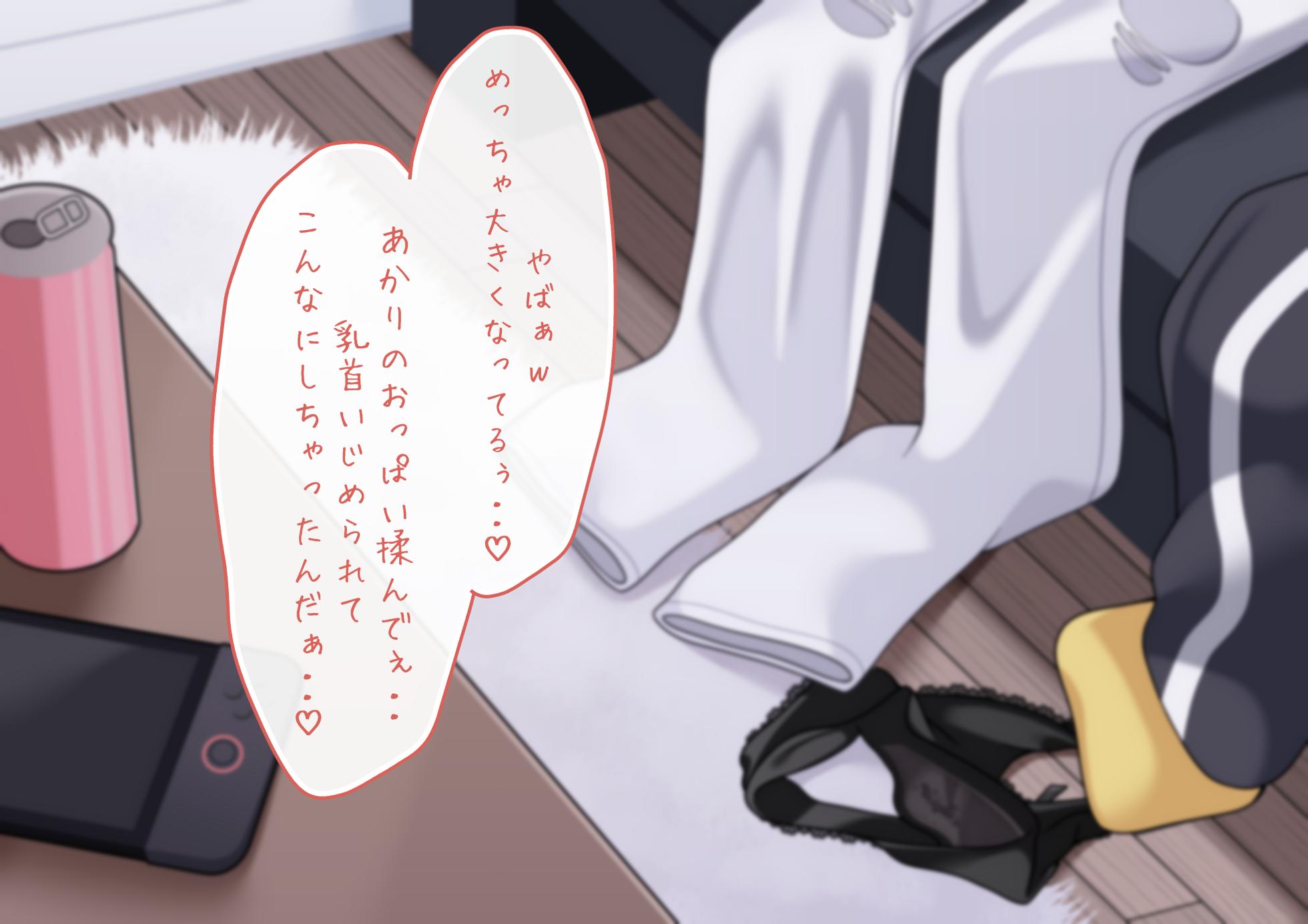 [あまみだれ] ゲーム中のあ〇ぴゃにちょっかいかけて乳首責めの仕返し♡ - Page 5