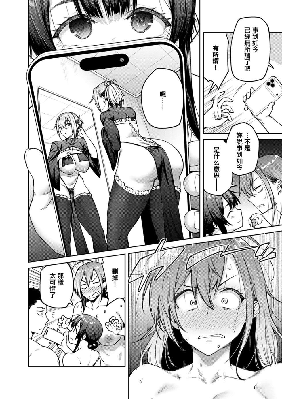 広弥_茉莉花 - Page 2