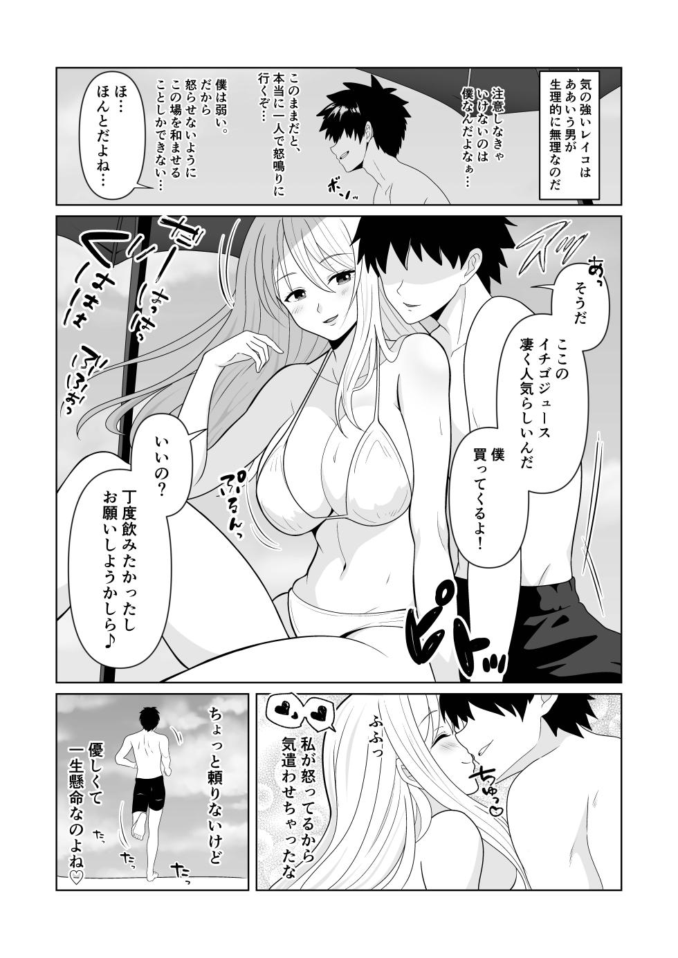 [Paiwohasa-mu] NTR Honeymoon: The Summer Night Is Still Deep… - Page 5