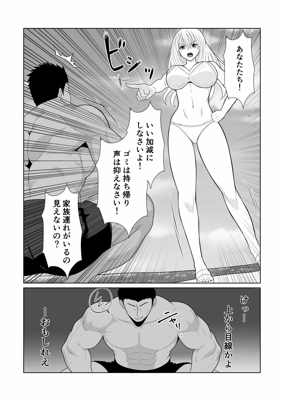 [Paiwohasa-mu] NTR Honeymoon: The Summer Night Is Still Deep… - Page 8