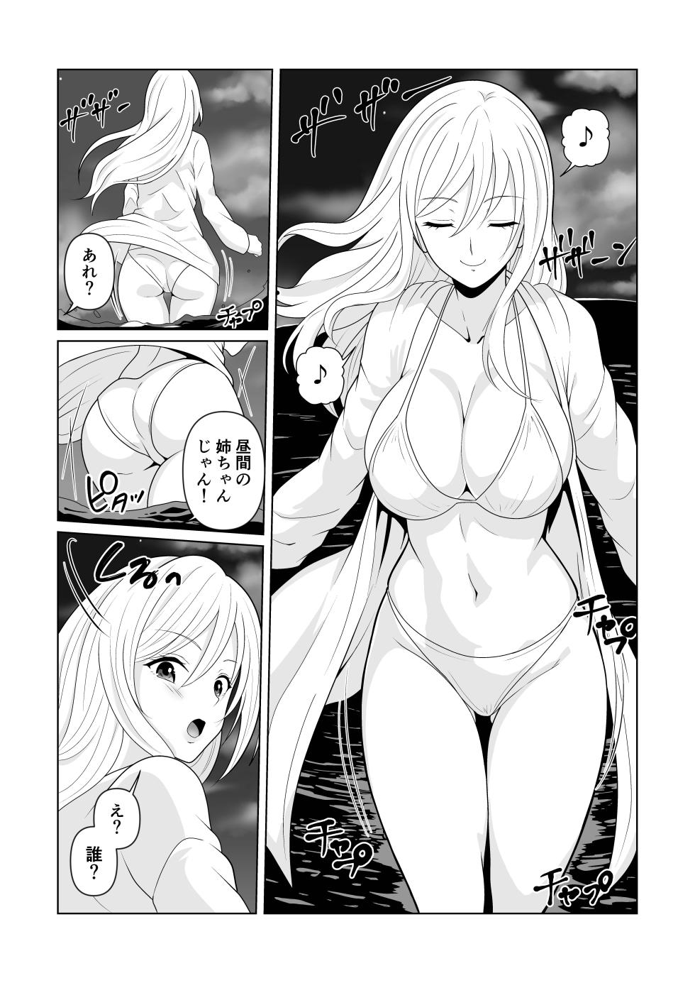 [Paiwohasa-mu] NTR Honeymoon: The Summer Night Is Still Deep… - Page 15