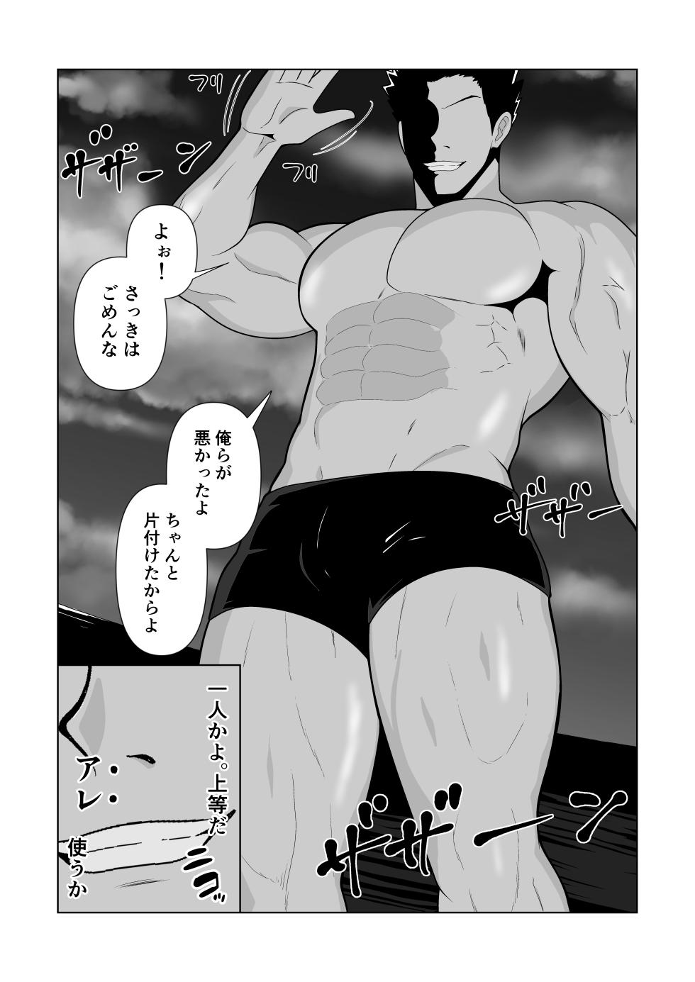 [Paiwohasa-mu] NTR Honeymoon: The Summer Night Is Still Deep… - Page 16