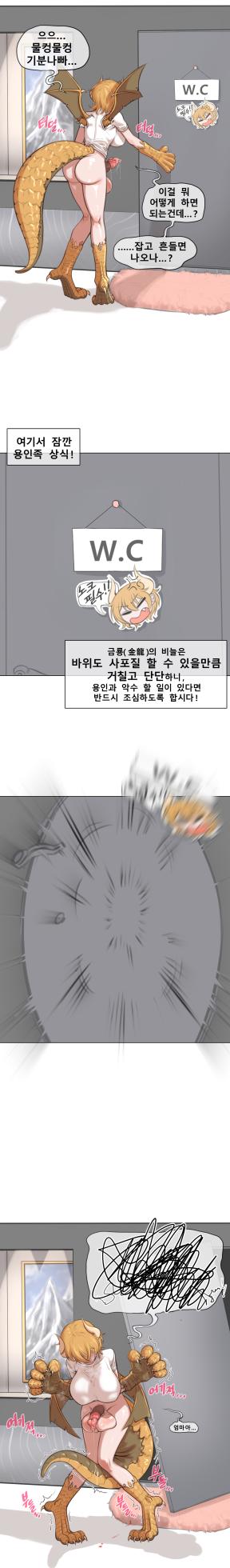 [ostyyyy] Devindae Comics - Page 5
