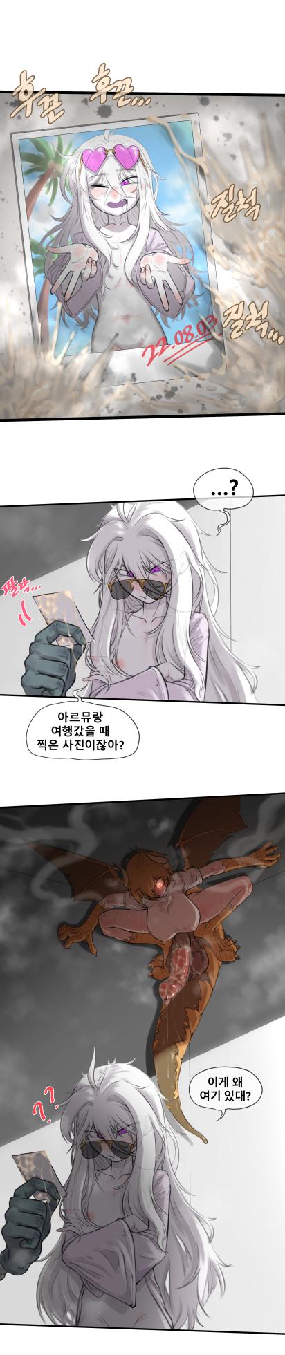 [ostyyyy] Devindae Comics - Page 10