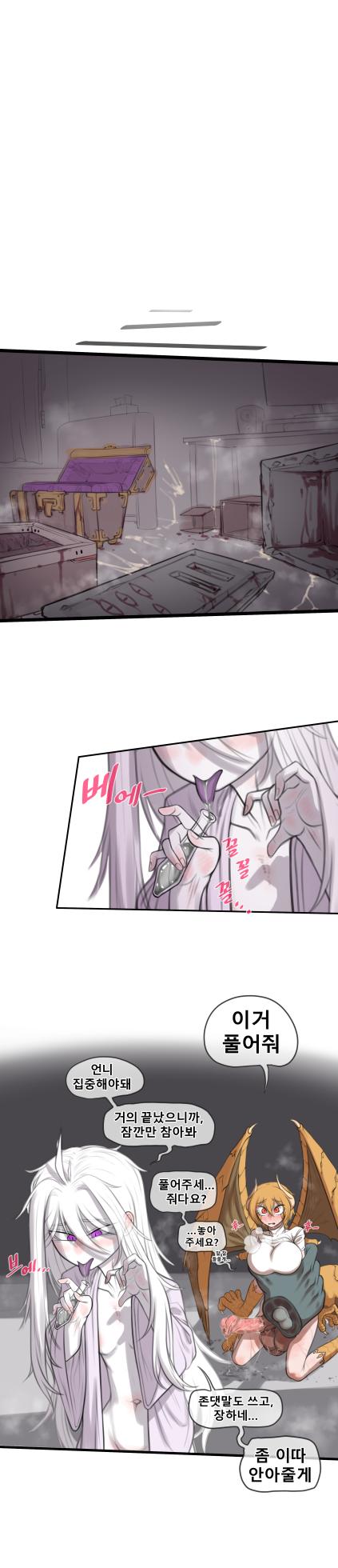 [ostyyyy] Devindae Comics - Page 20