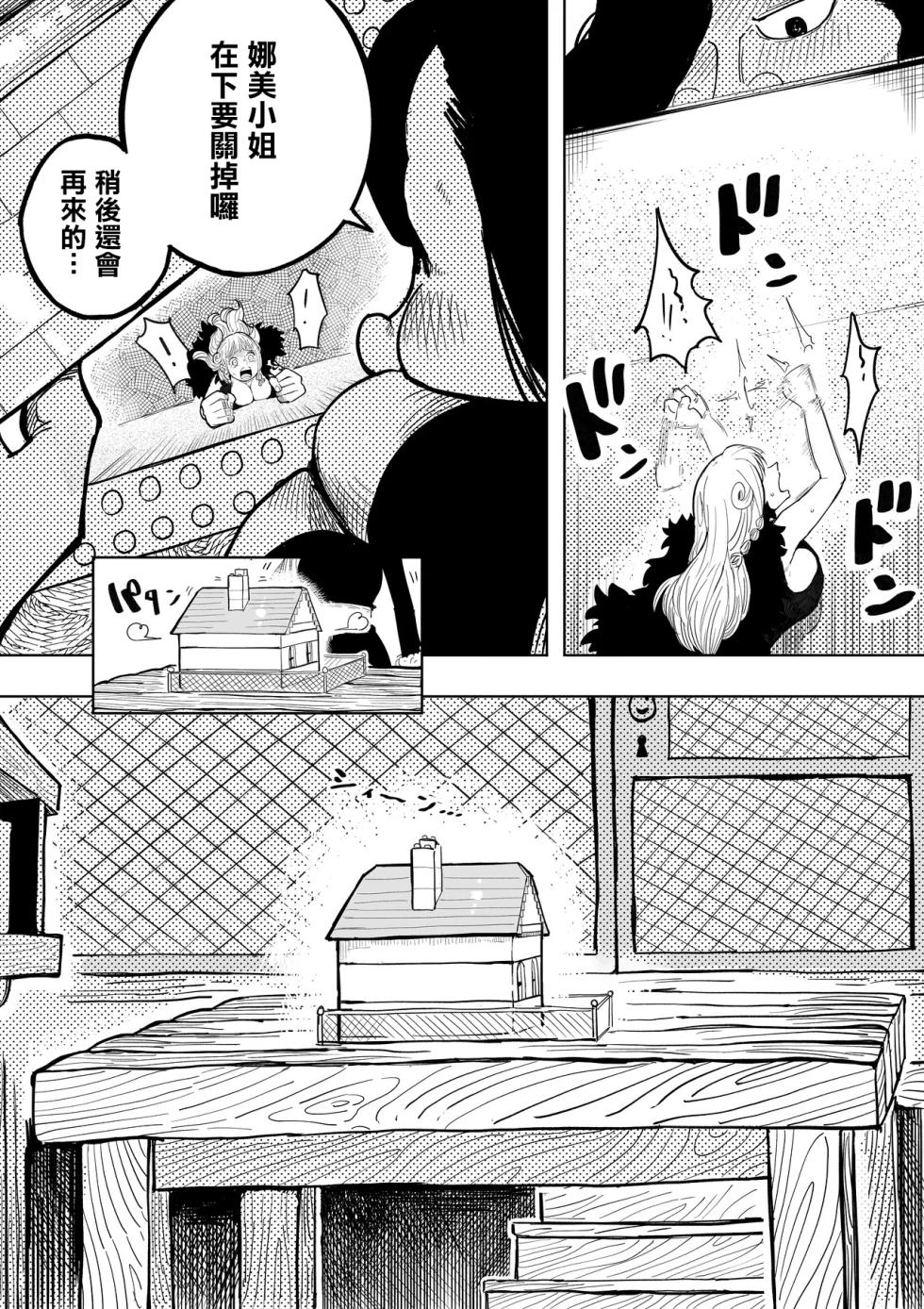 [Yubi] お巨人に飼育されるナミさん (ワンピース) - Page 3