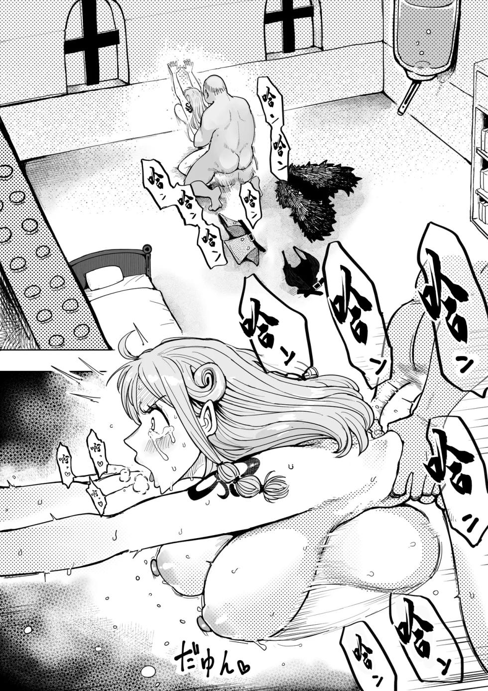 [Yubi] お巨人に飼育されるナミさん (ワンピース) - Page 5