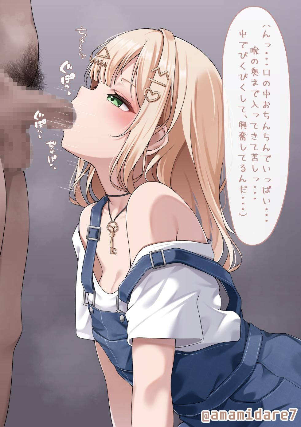 [あまみだれ] 【全体公開】kbrkのフェラご奉仕♡（差分計6枚） - Page 4