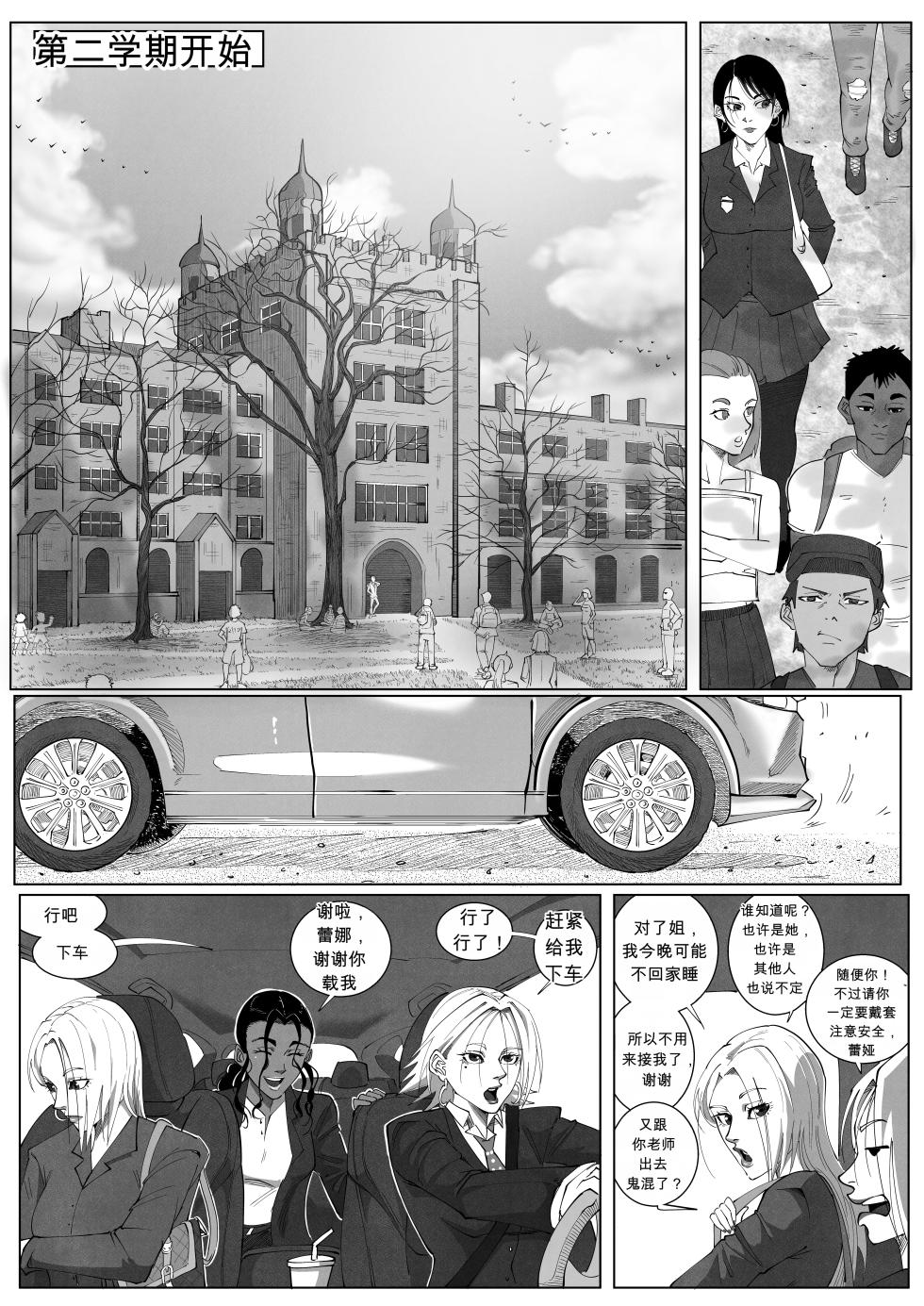 [UselessBegging] GNO: Girl's Night Out - Issue 02 风有汉化（ongoing） - Page 18