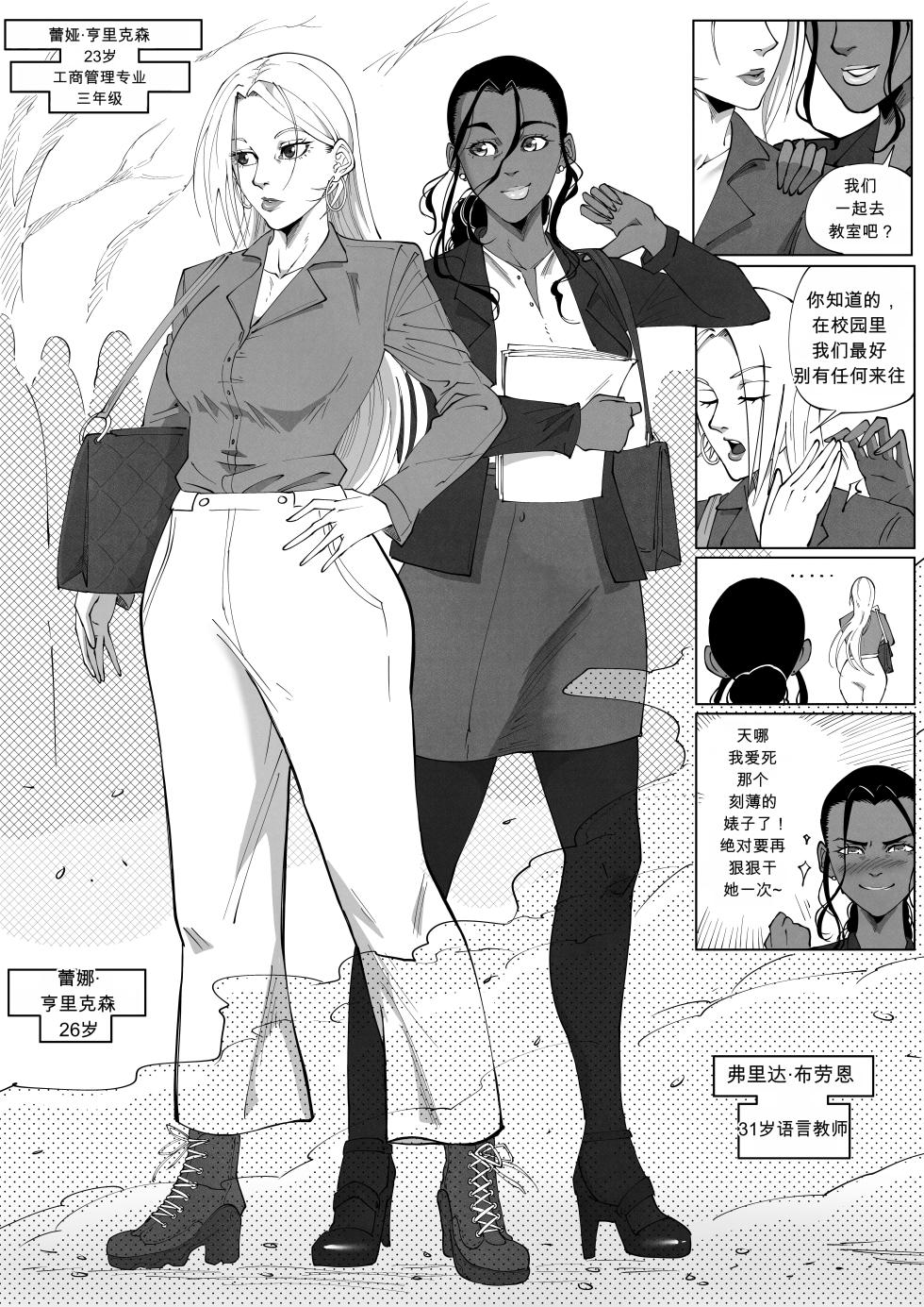 [UselessBegging] GNO: Girl's Night Out - Issue 02 风有汉化（ongoing） - Page 19