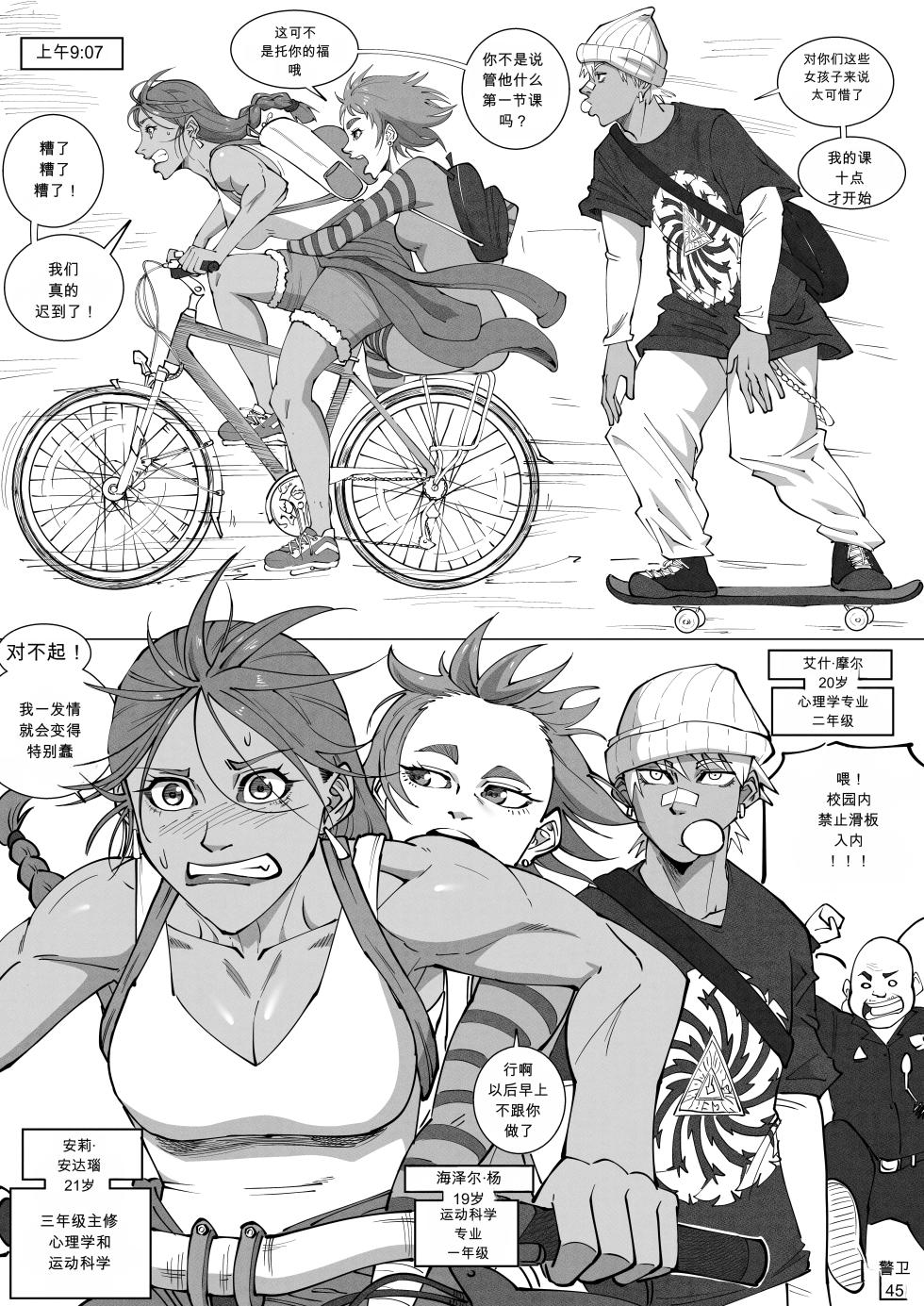 [UselessBegging] GNO: Girl's Night Out - Issue 02 风有汉化（ongoing） - Page 20