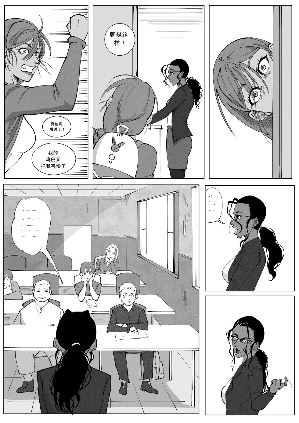 [UselessBegging] GNO: Girl's Night Out - Issue 02 风有汉化（ongoing） - Page 21