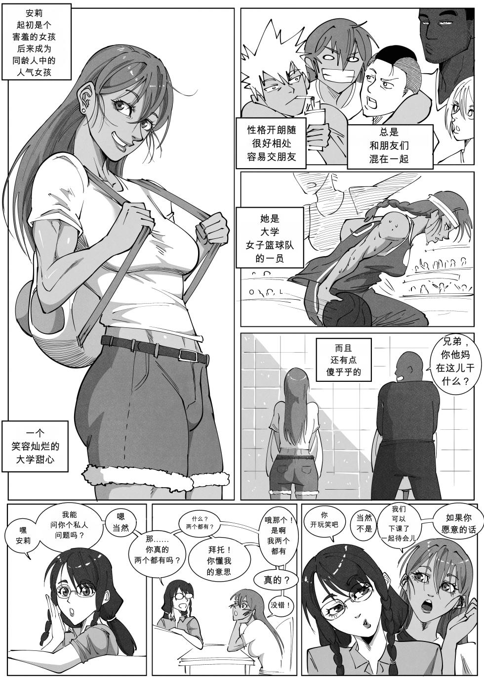 [UselessBegging] GNO: Girl's Night Out - Issue 02 风有汉化（ongoing） - Page 27