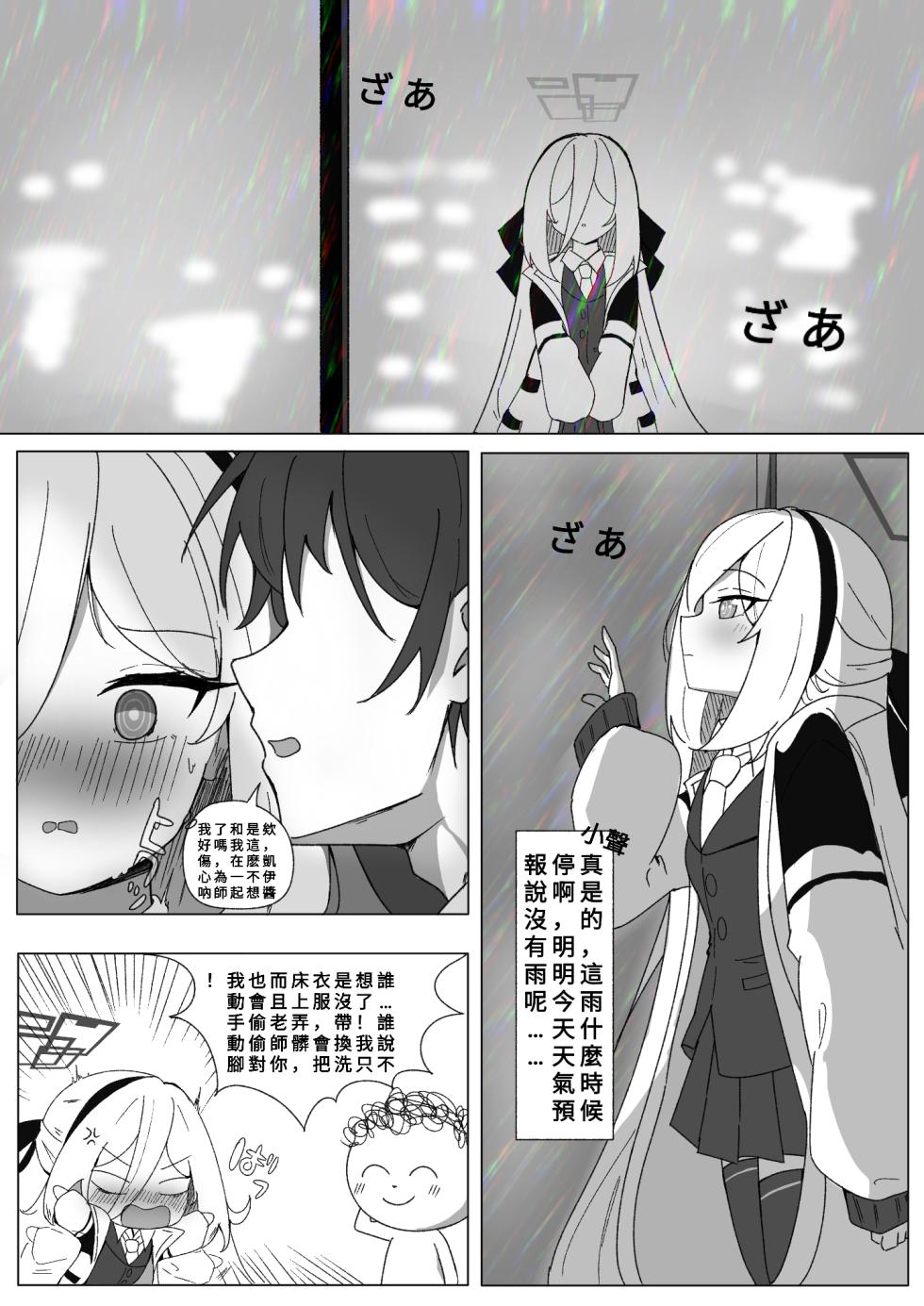 [5NACL D41] Kokoro no Kagi o Akete | 打開心靈的key (Blue Archive) [Chinese] - Page 4