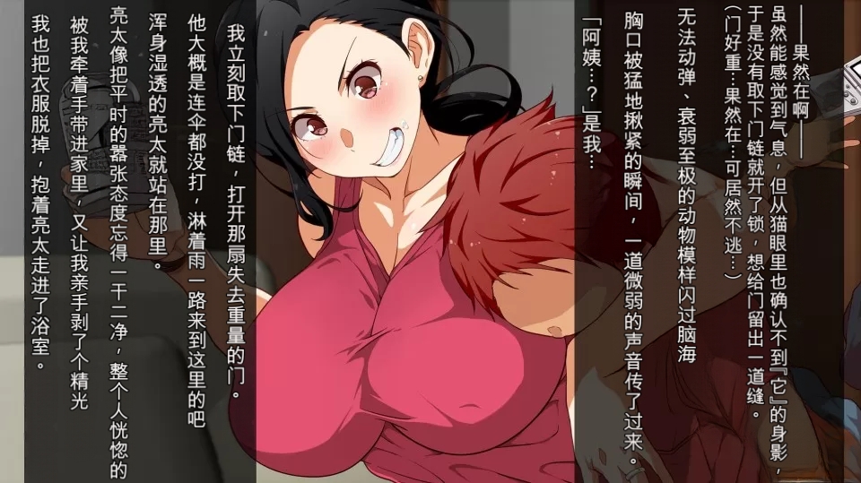 [Kuni Futo Work (Kuni Futo)] With My Son’s Best Friend (Buddy)… - Page 16