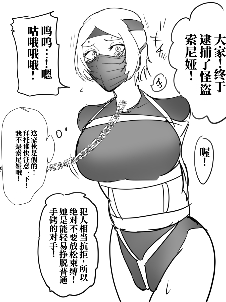 [halo] 被陷害的警察官1-2 [ai翻译] - Page 7